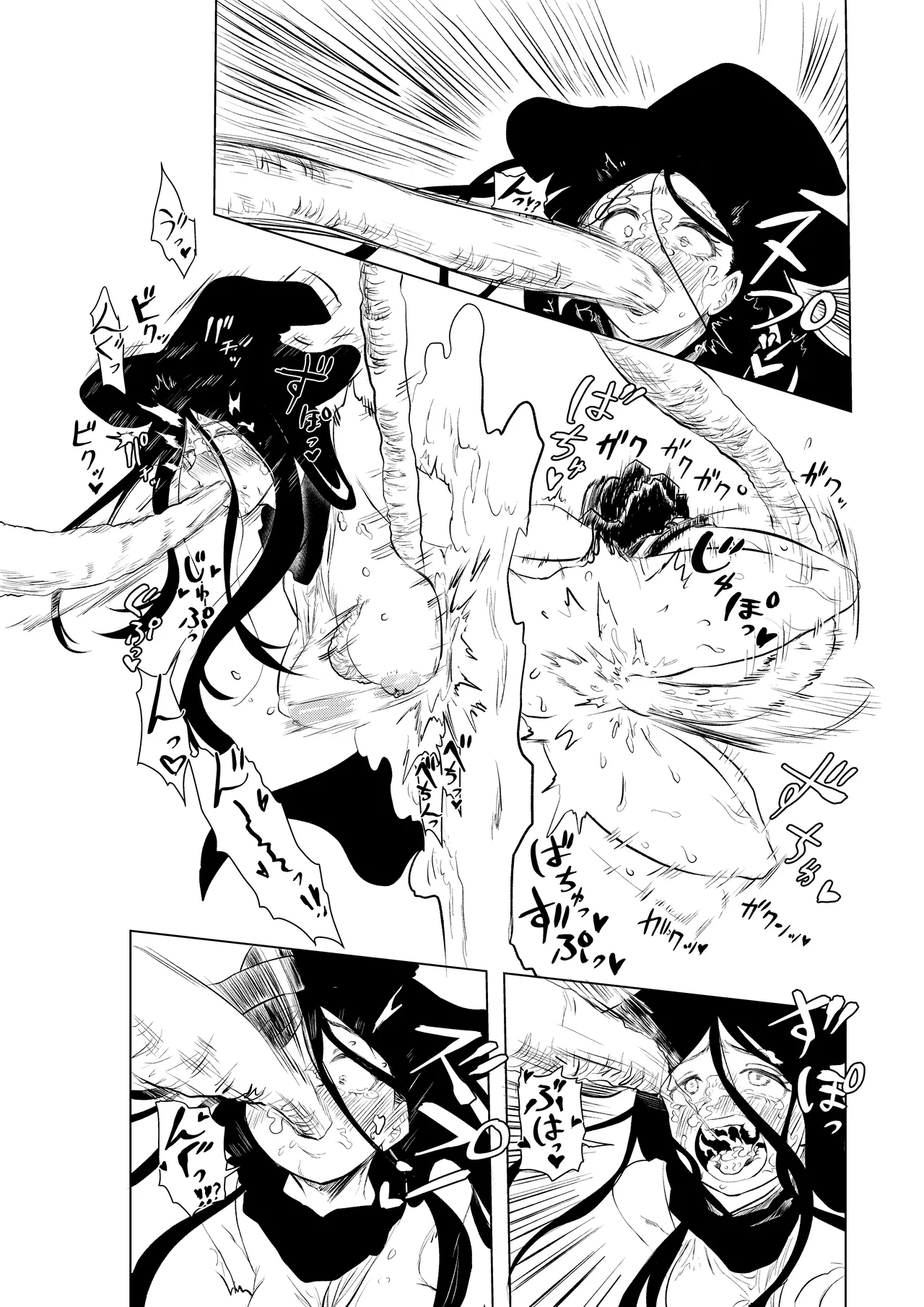 絶頂洞窟 - page8