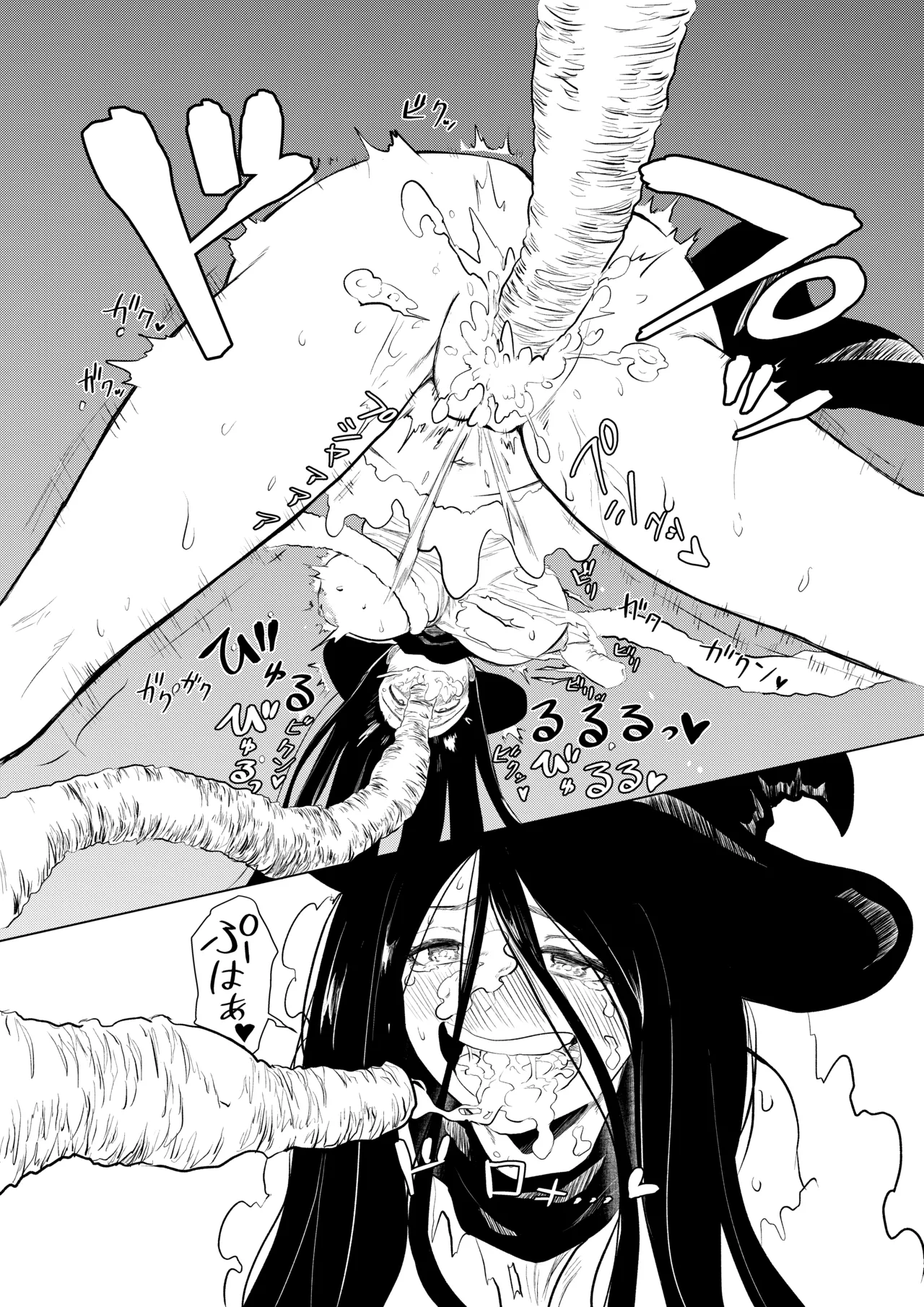 絶頂洞窟 - page9
