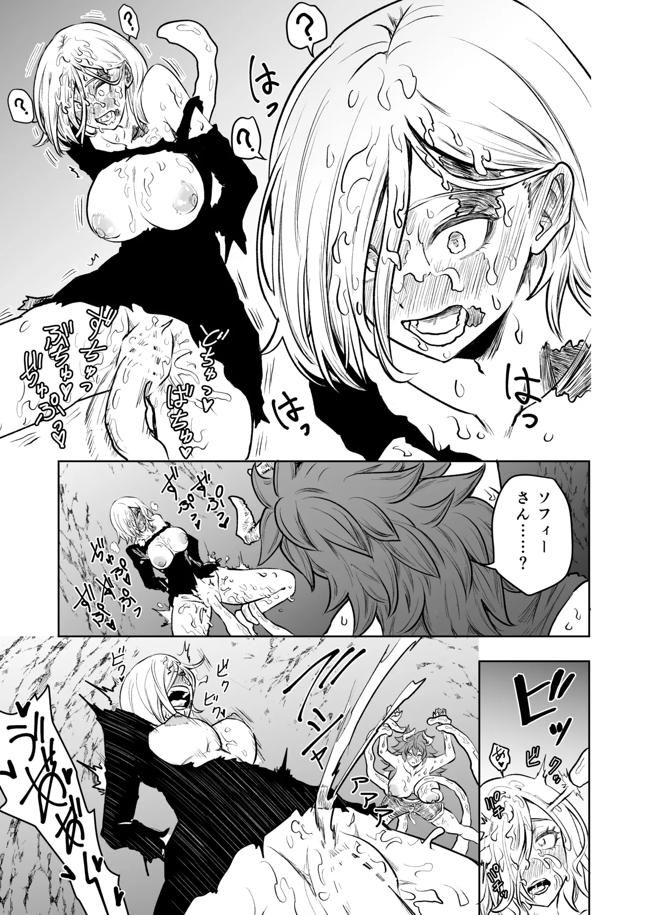 絶頂洞窟リターンズ - page11