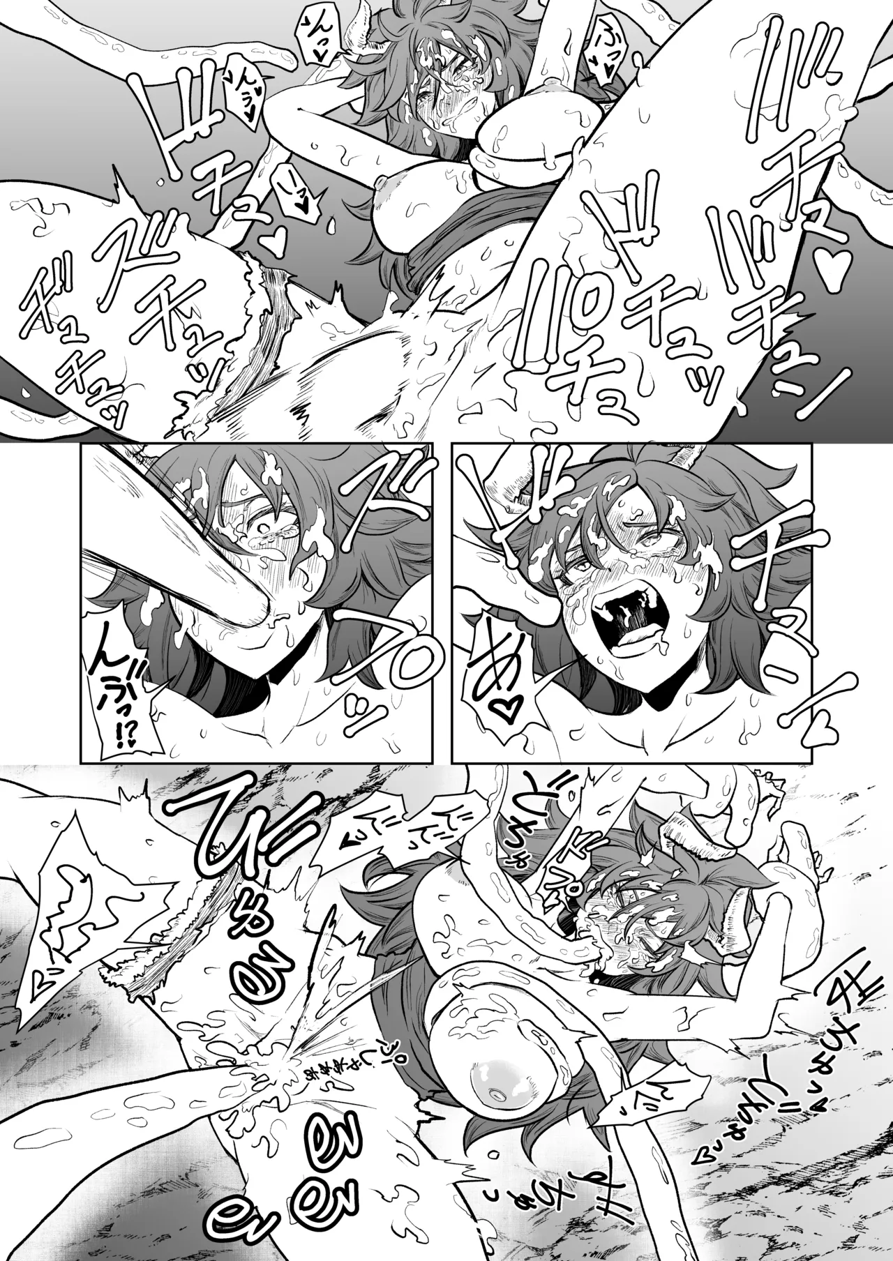 絶頂洞窟リターンズ - page15