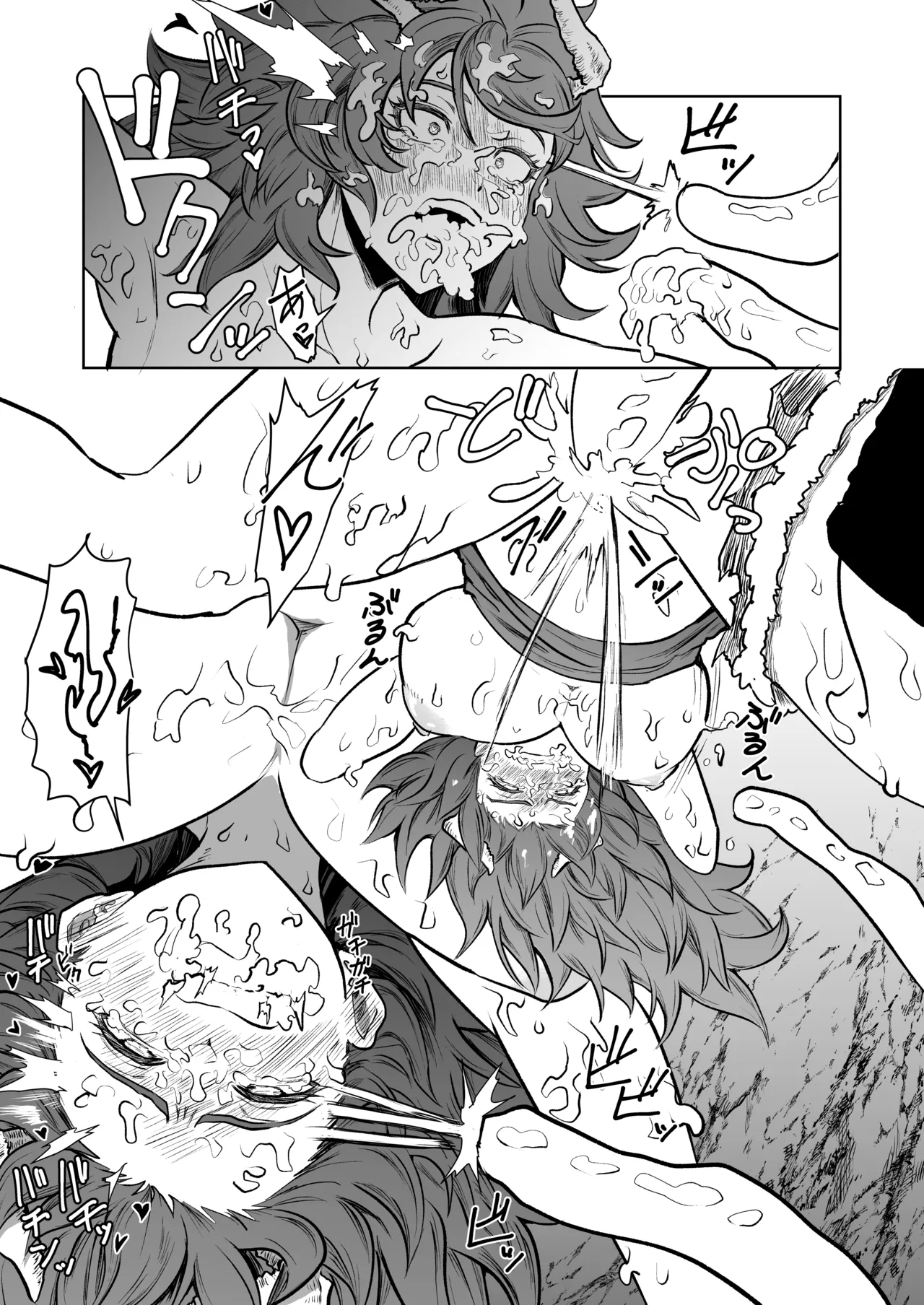 絶頂洞窟リターンズ - page19