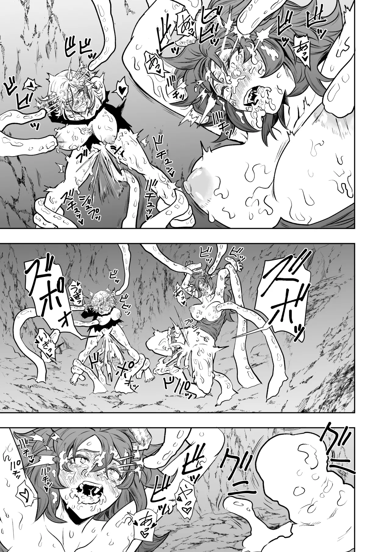 絶頂洞窟リターンズ - page21