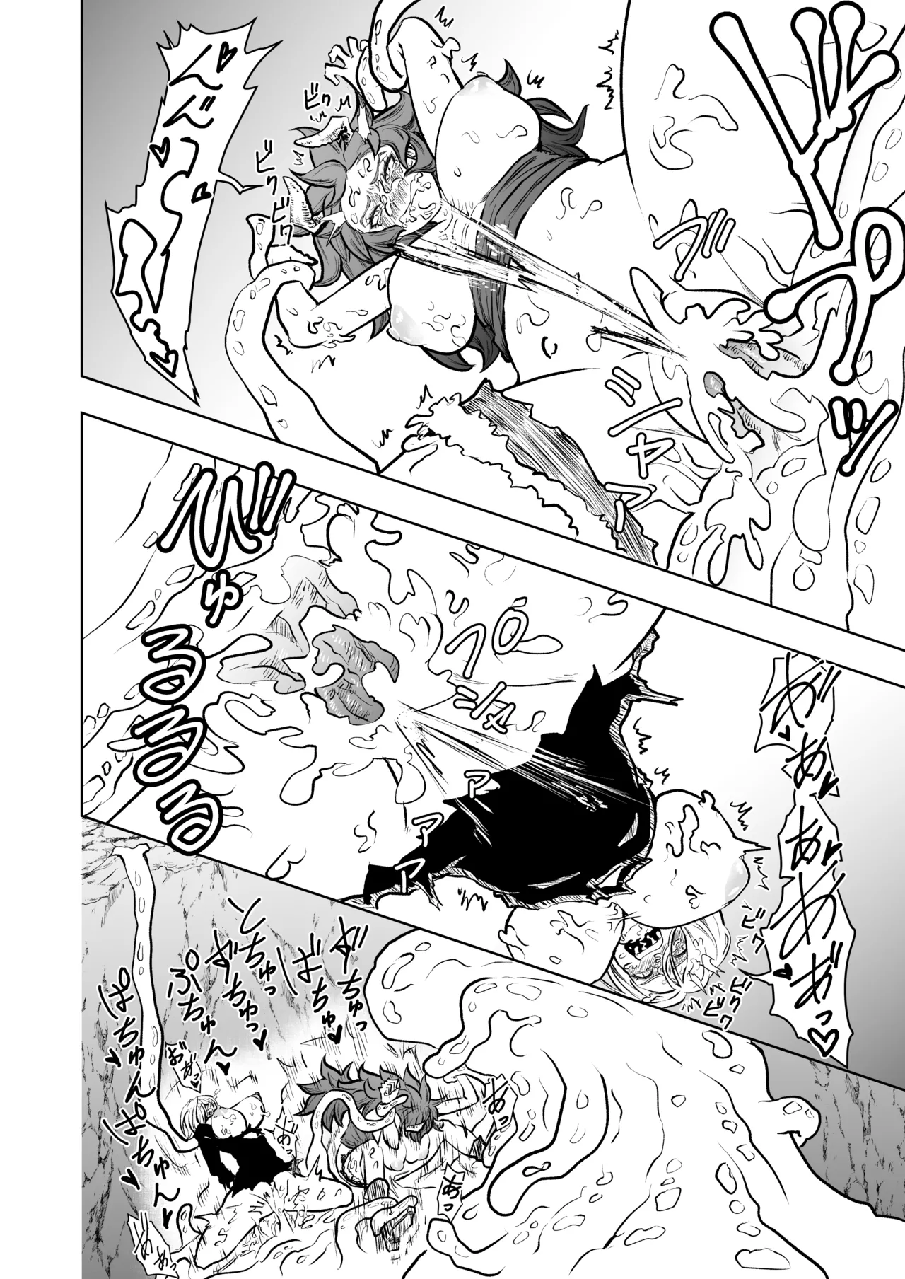 絶頂洞窟リターンズ - page24