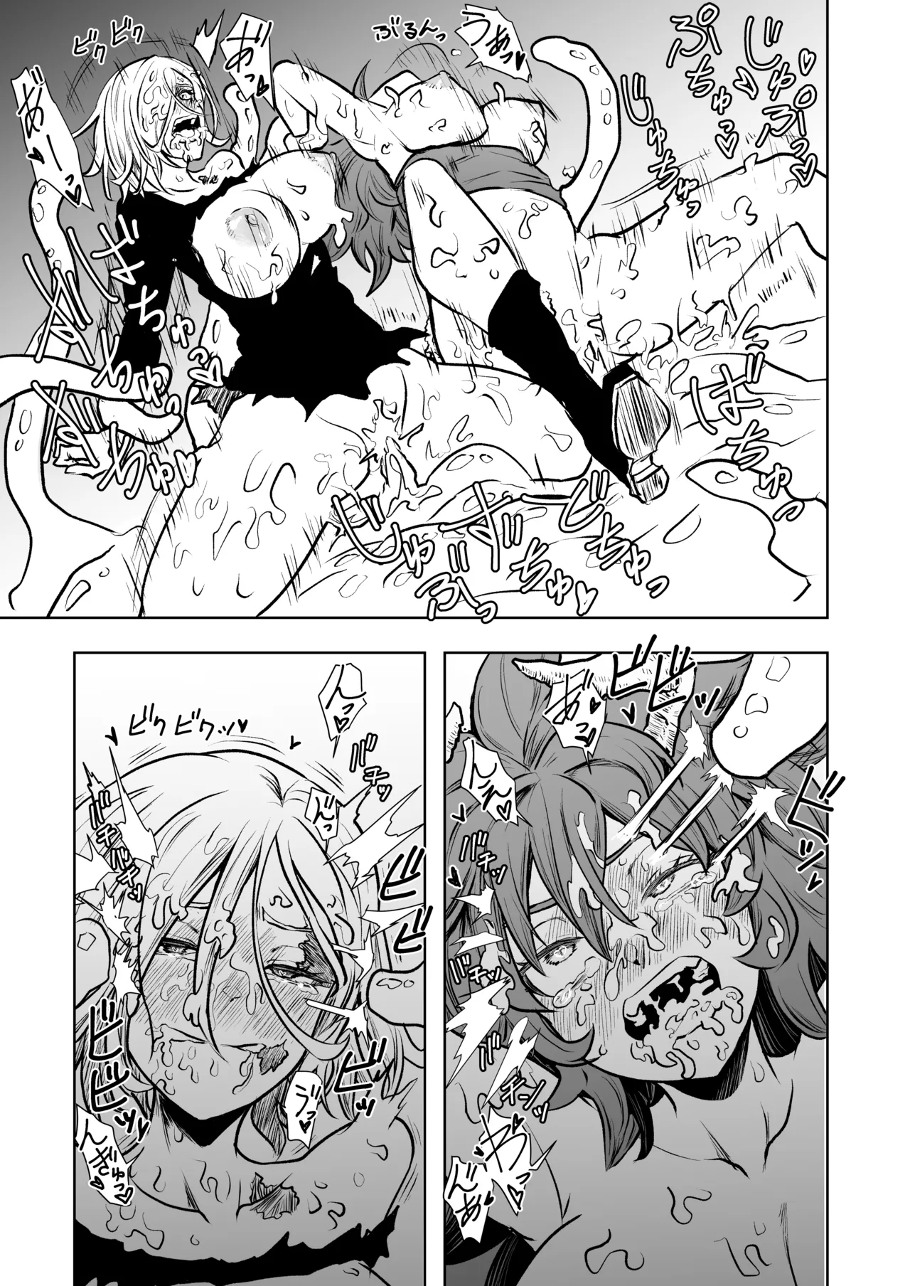 絶頂洞窟リターンズ - page25