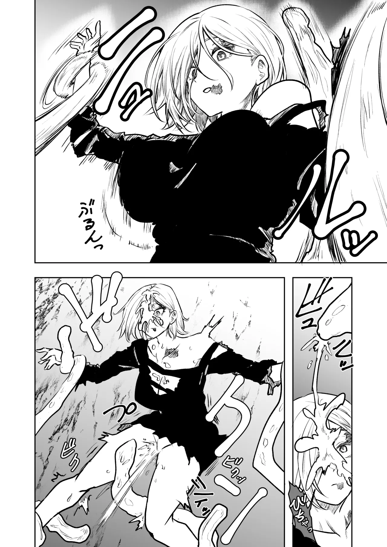 絶頂洞窟リターンズ - page6