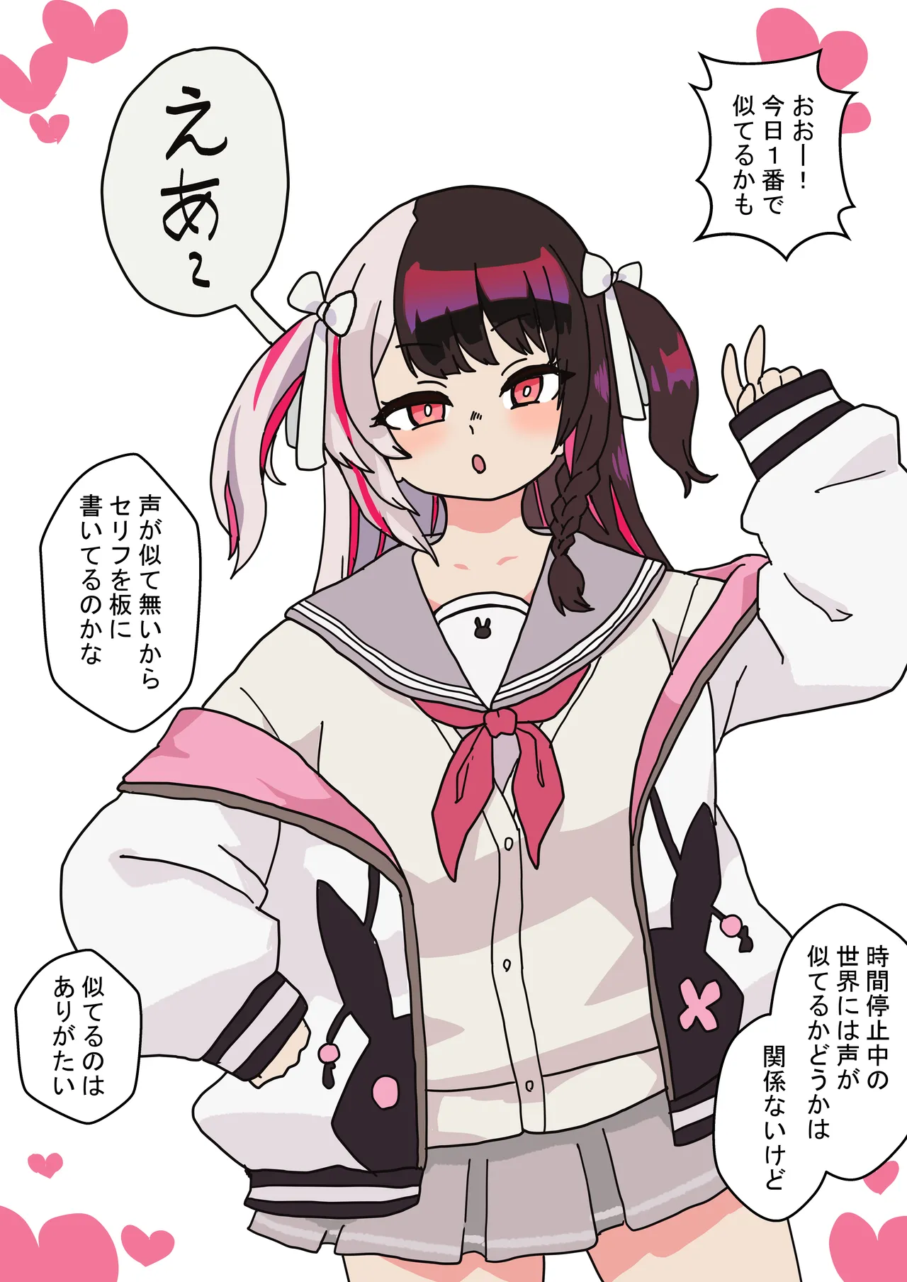 時間停止能力しか使えない俺がコスプレイヤーを無双した件 - page11