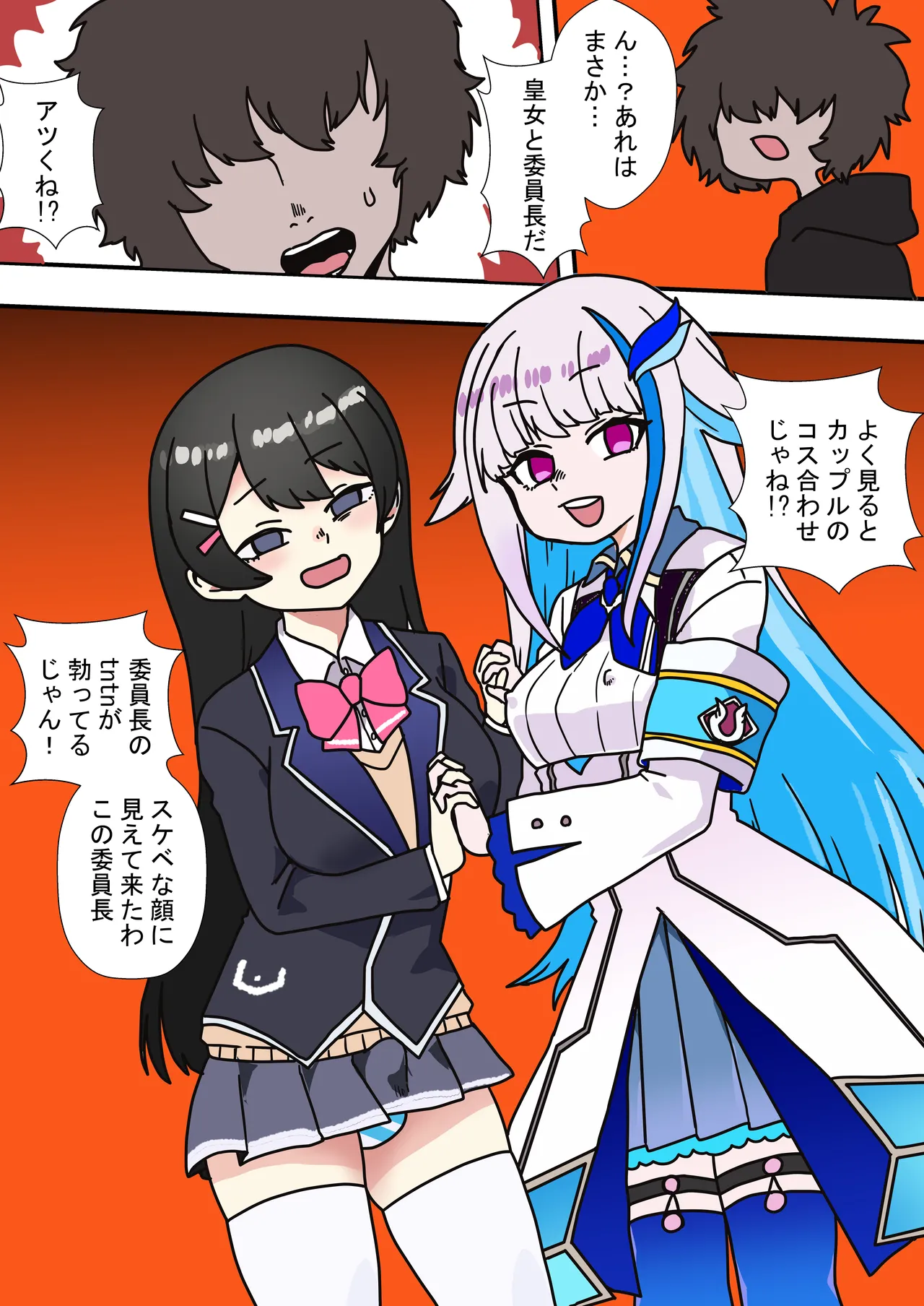 時間停止能力しか使えない俺がコスプレイヤーを無双した件 - page13