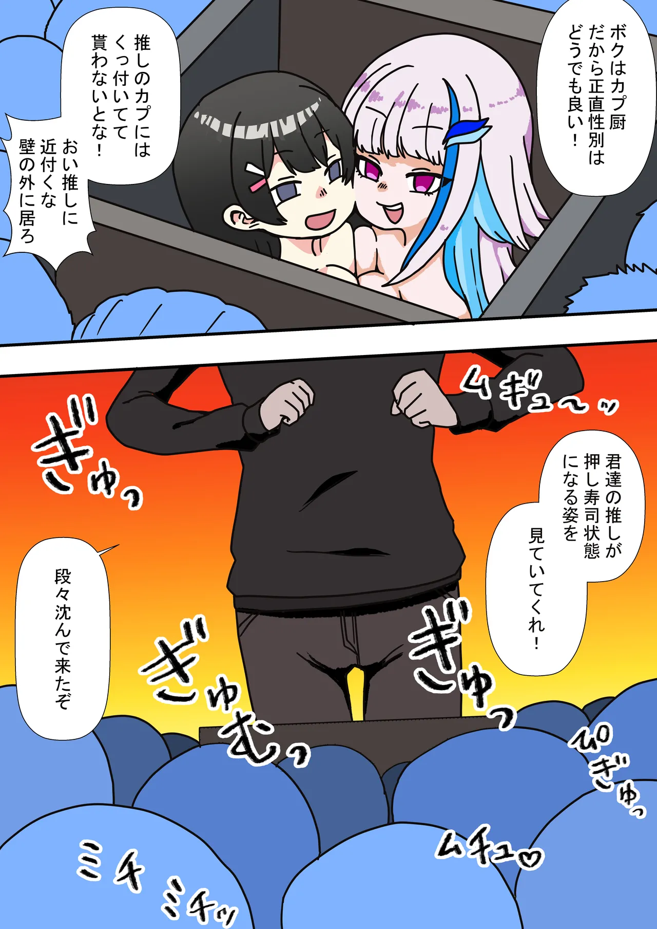 時間停止能力しか使えない俺がコスプレイヤーを無双した件 - page14