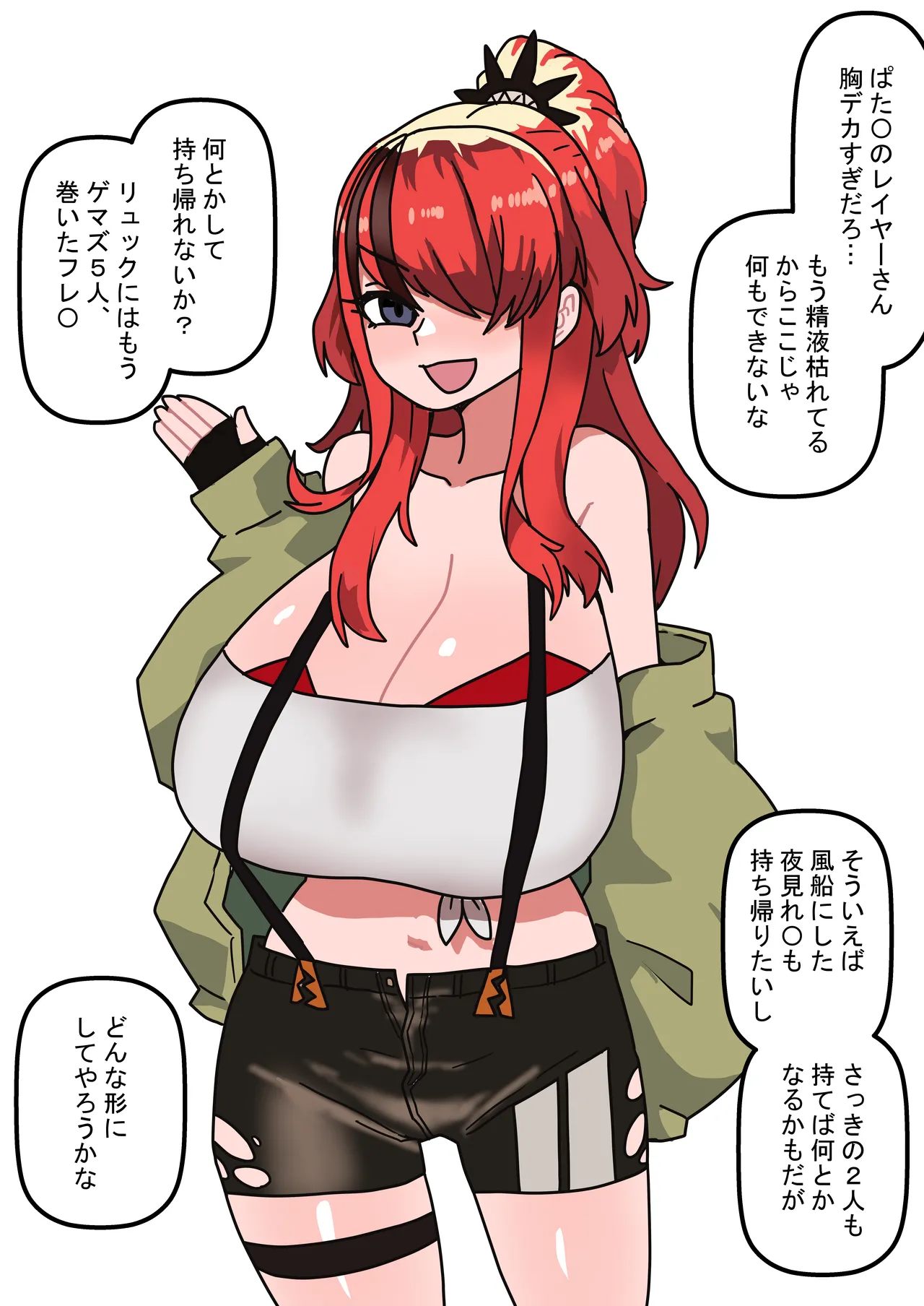 時間停止能力しか使えない俺がコスプレイヤーを無双した件 - page17