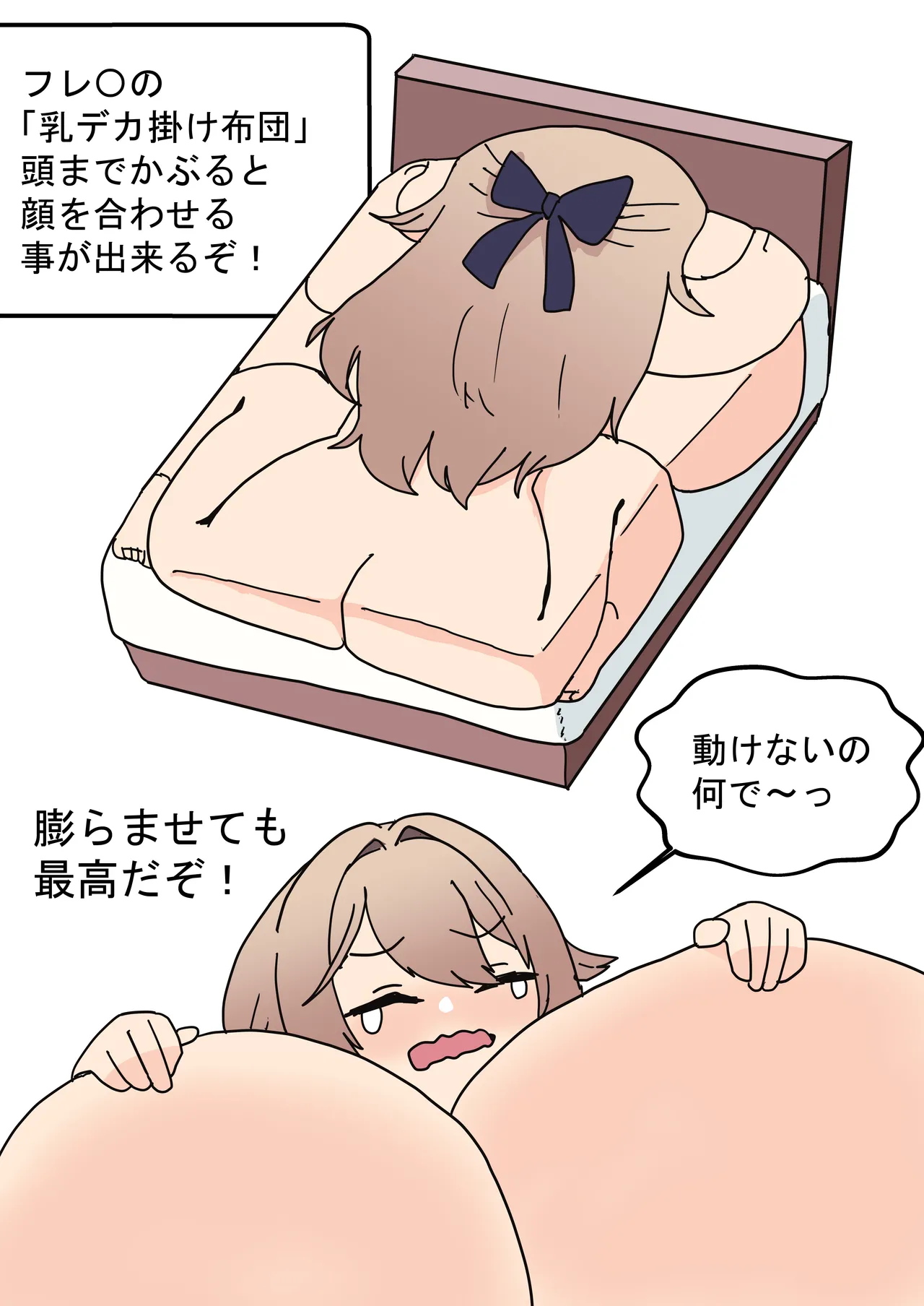 時間停止能力しか使えない俺がコスプレイヤーを無双した件 - page22