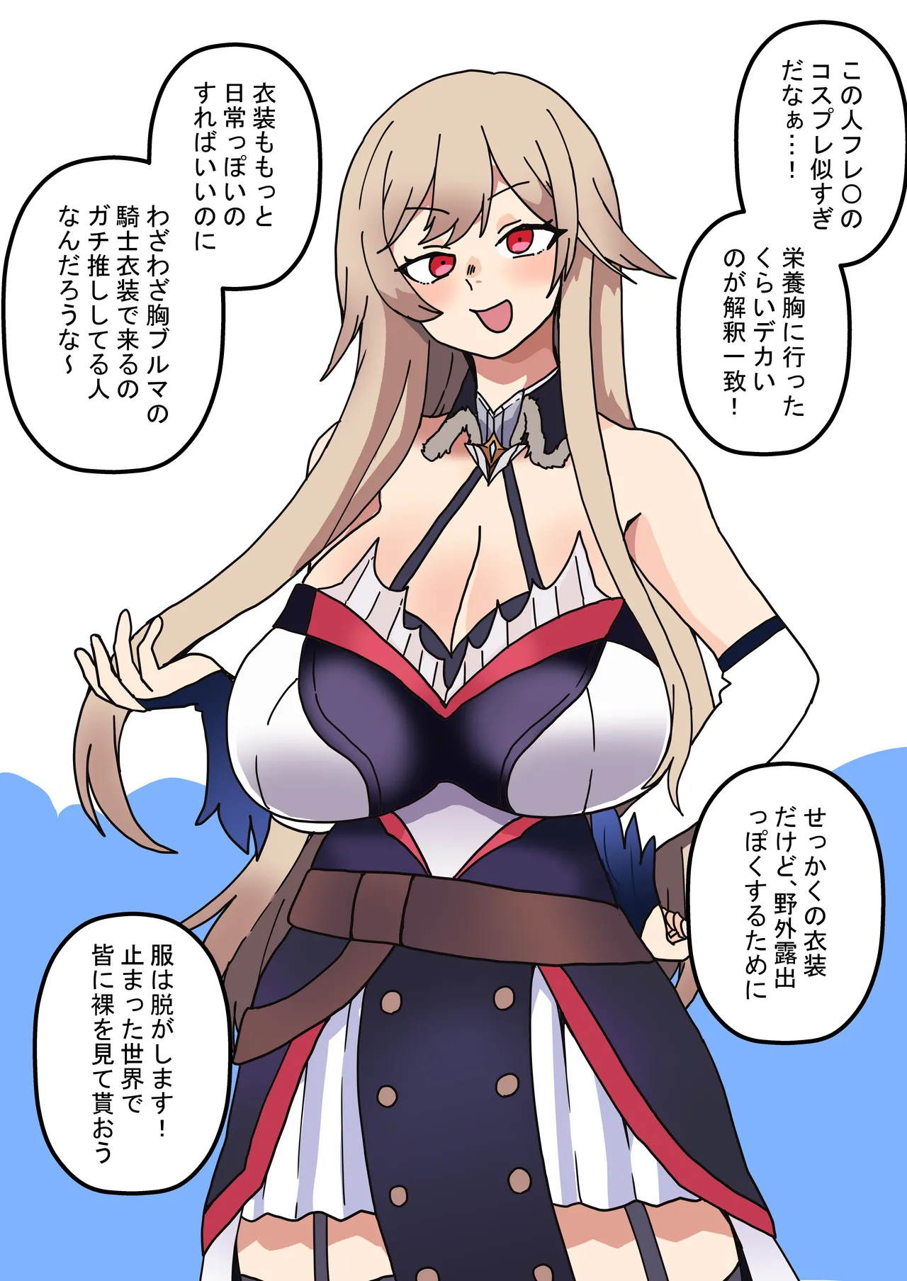 時間停止能力しか使えない俺がコスプレイヤーを無双した件 - page8