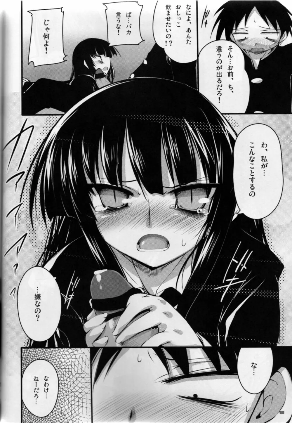 EasyModePlay - page11