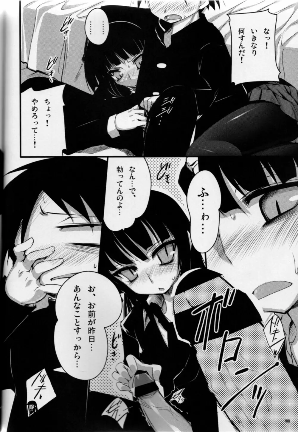 EasyModePlay - page9