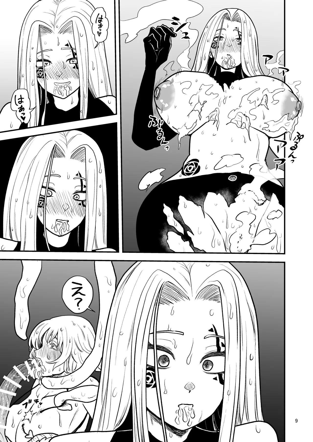 絶頂洞窟Beyond - page10