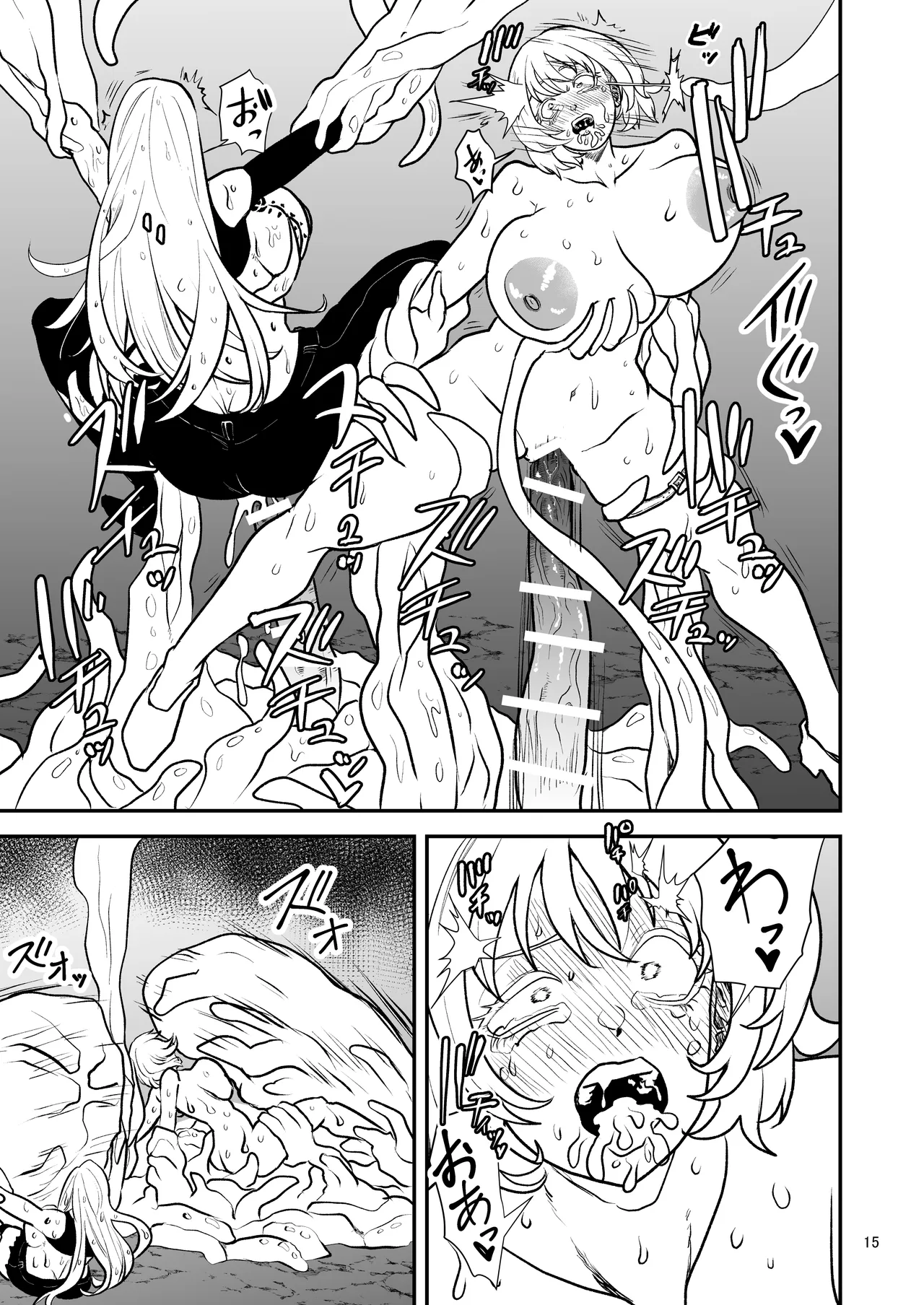 絶頂洞窟Beyond - page16