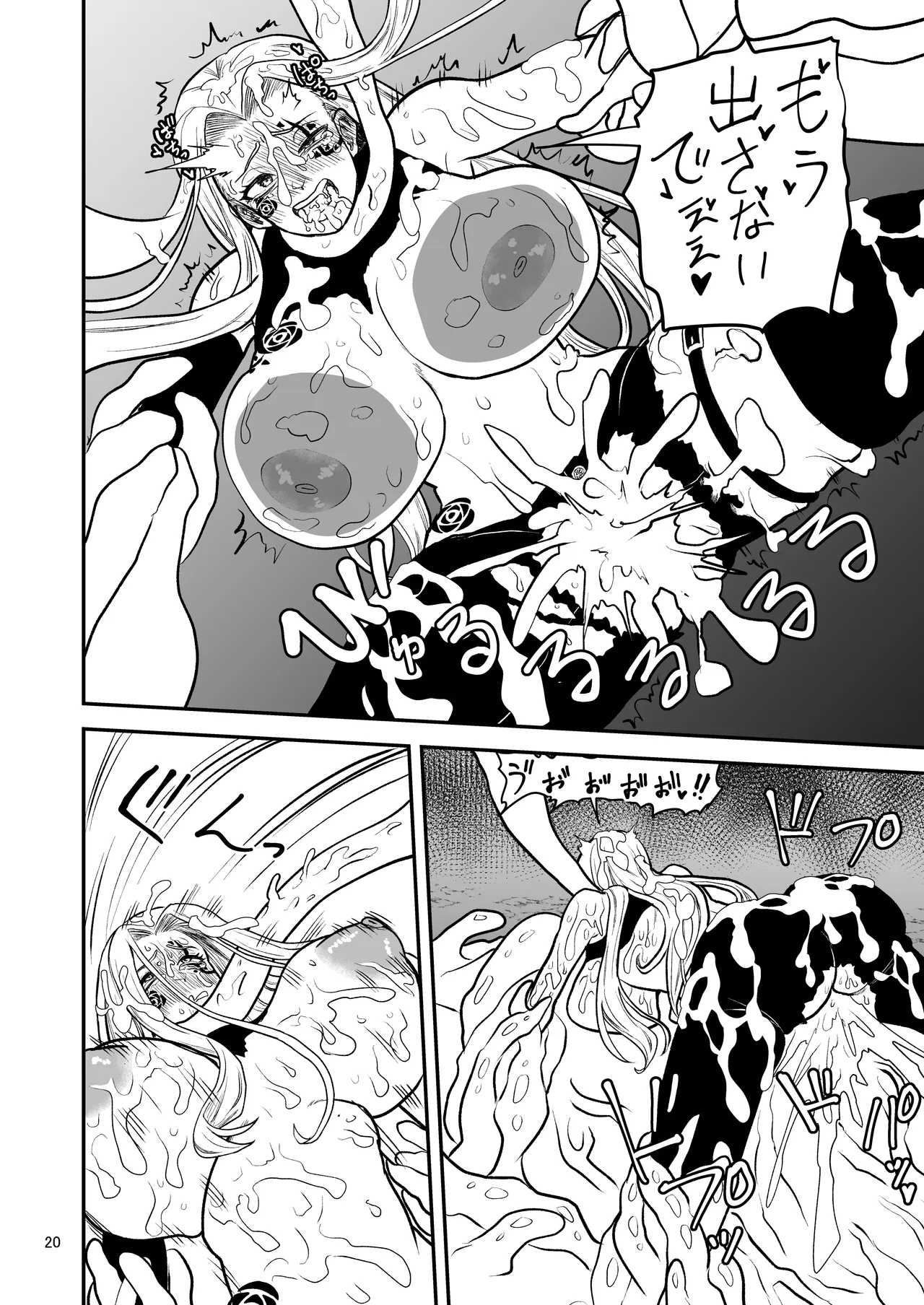 絶頂洞窟Beyond - page21