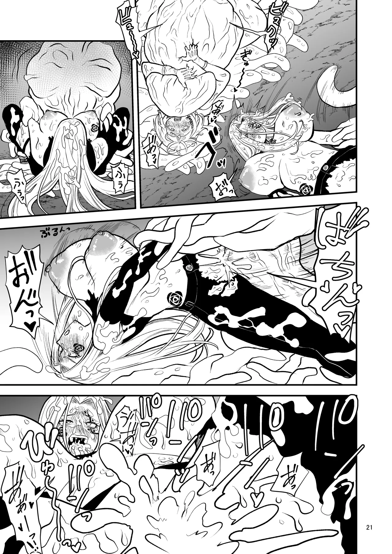 絶頂洞窟Beyond - page22