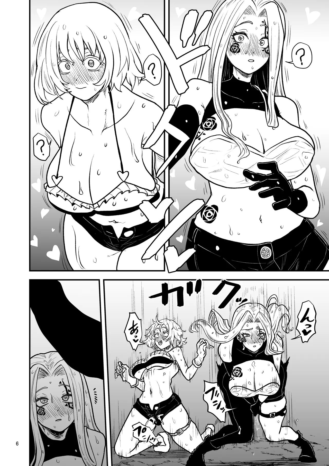 絶頂洞窟Beyond - page7
