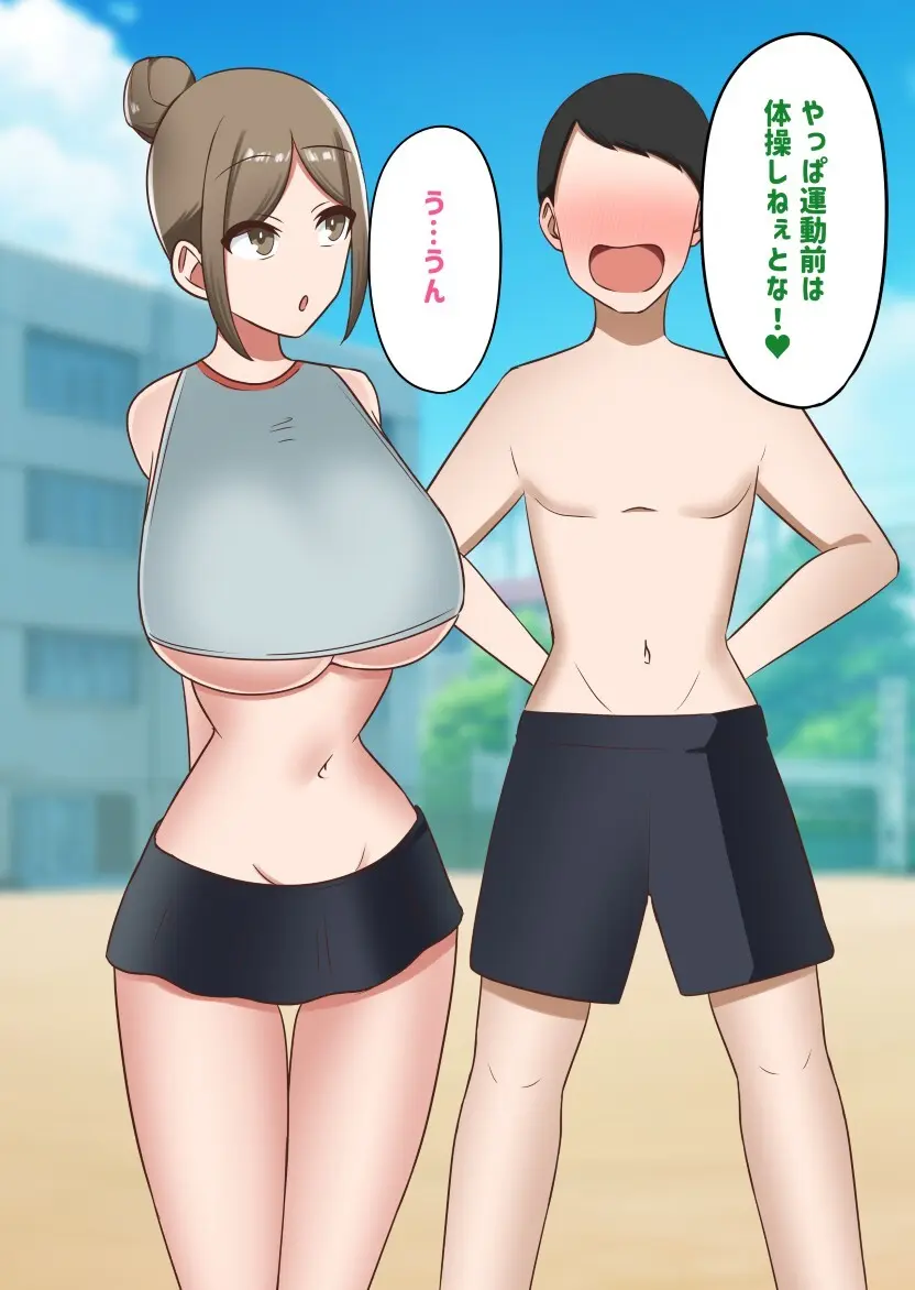 セクハラが校則によって許可された学校で好き勝手する同級生に好きだった幼馴染を取られる話【私立セク学●●○○】 - page15