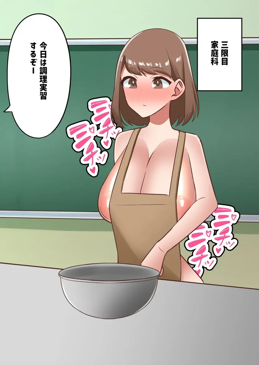 セクハラが校則によって許可された学校で好き勝手する同級生に好きだった幼馴染を取られる話【私立セク学●●○○】 - page23