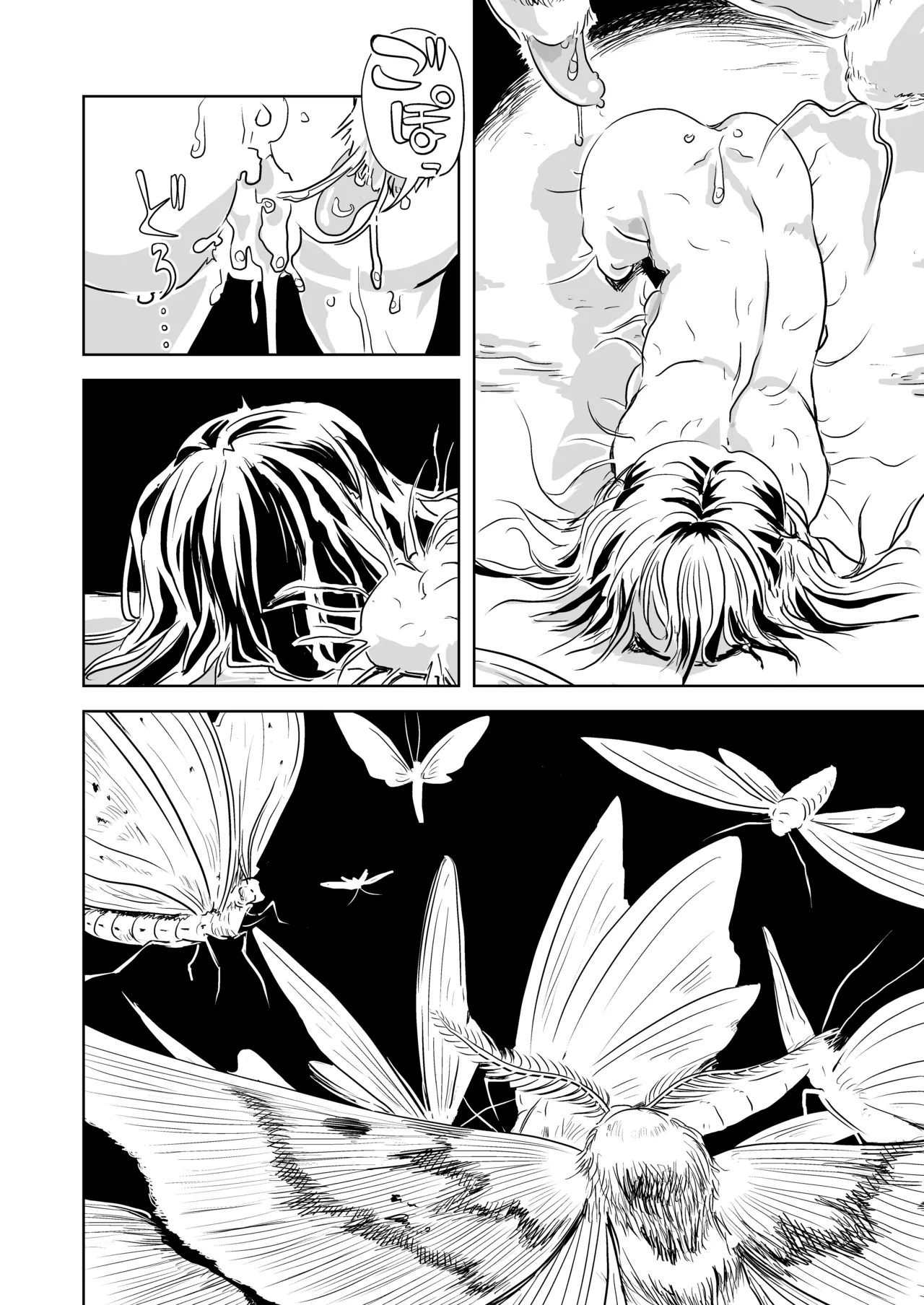 蛹化、その後 - page26