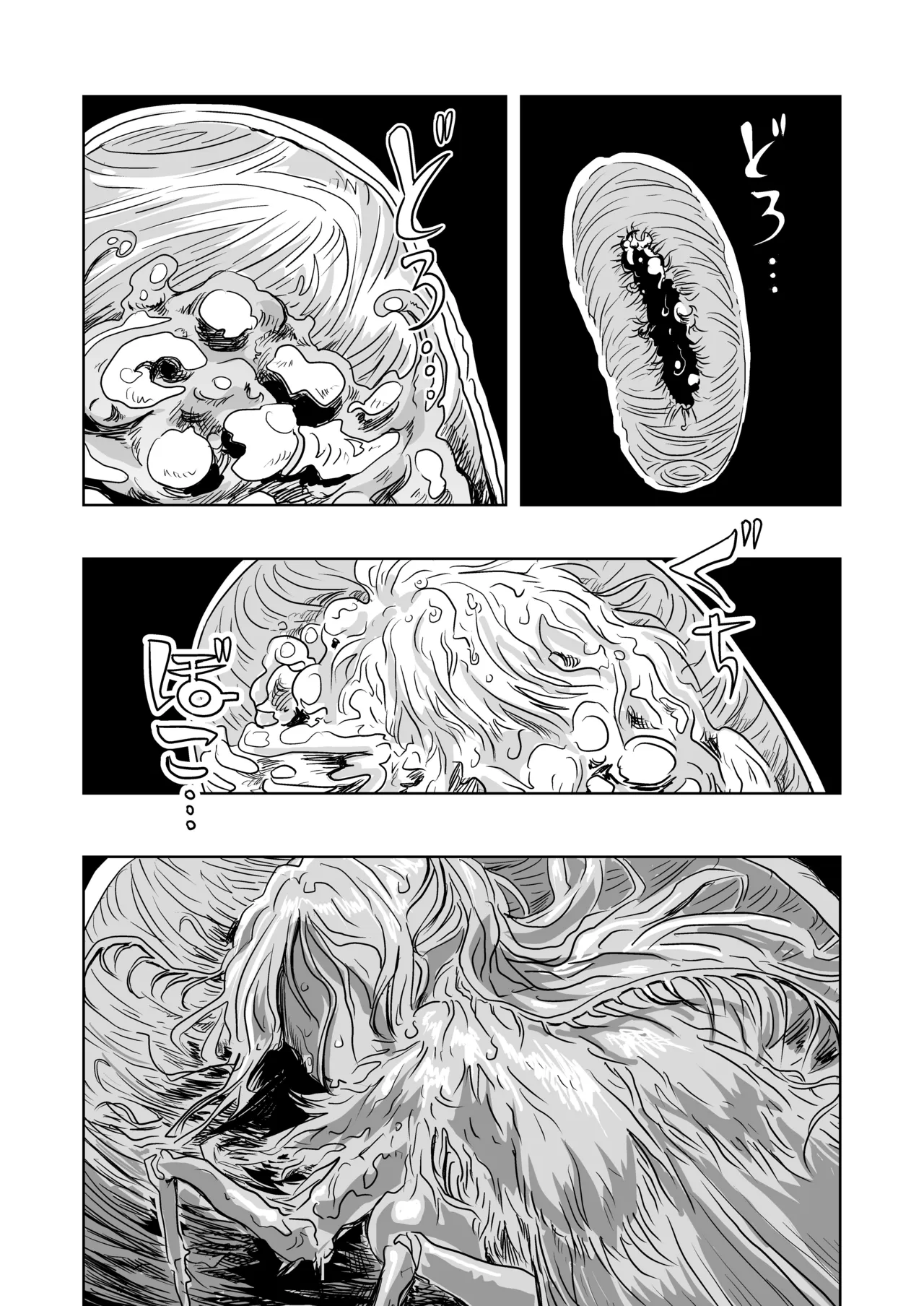 蛹化、その後 - page29