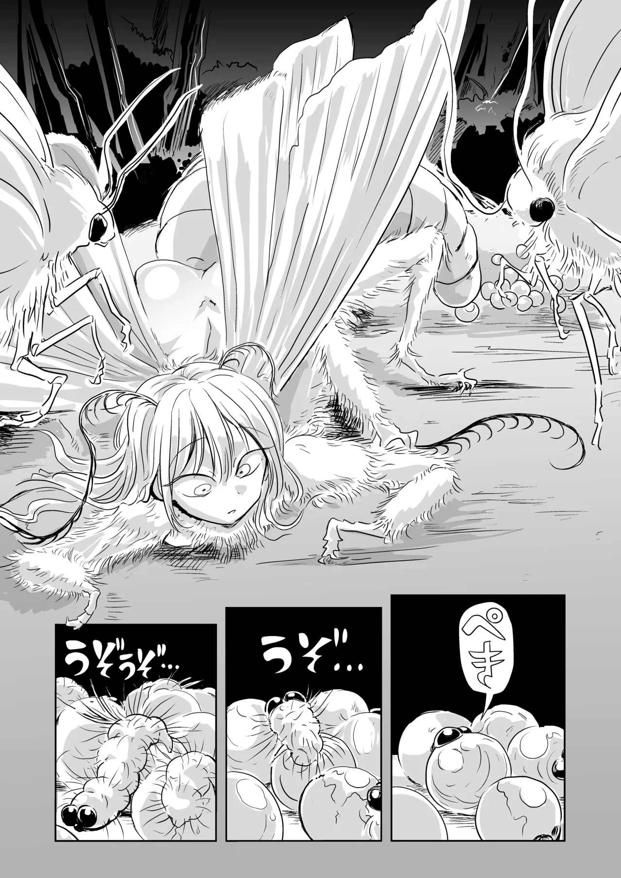 蛹化、その後 - page35