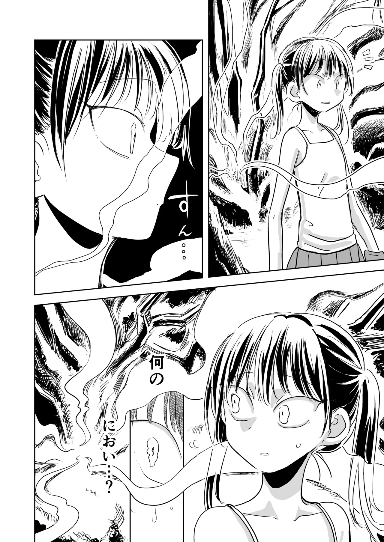 蛹化、その後 - page6