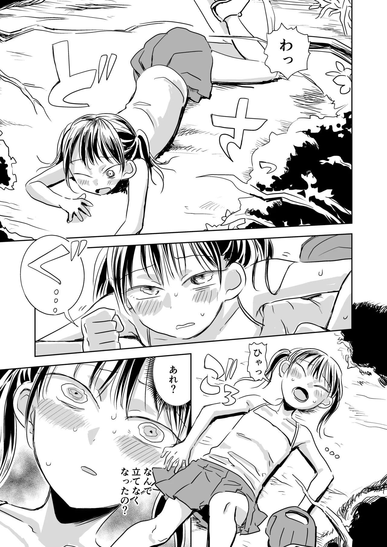 蛹化、その後 - page7