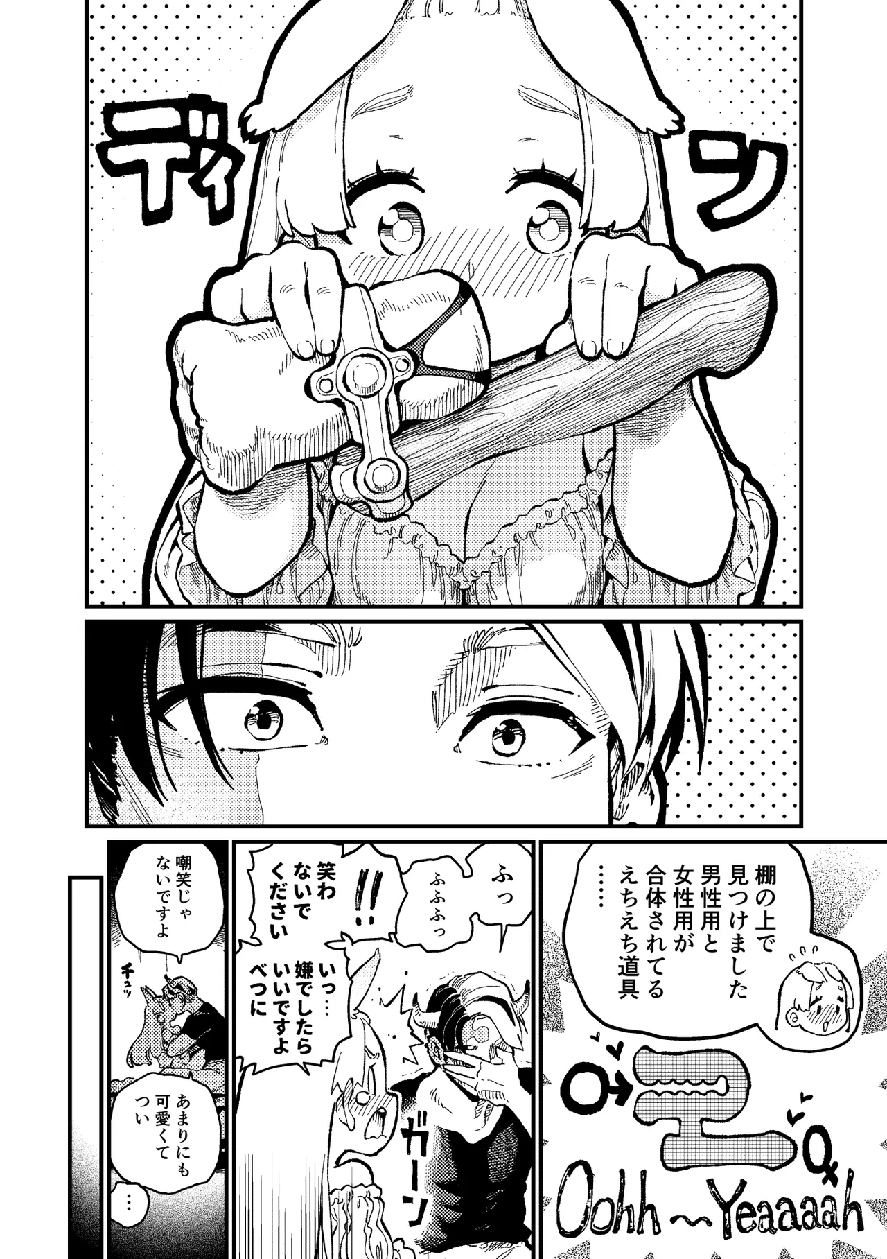 )] MIMIKA 6 - page15