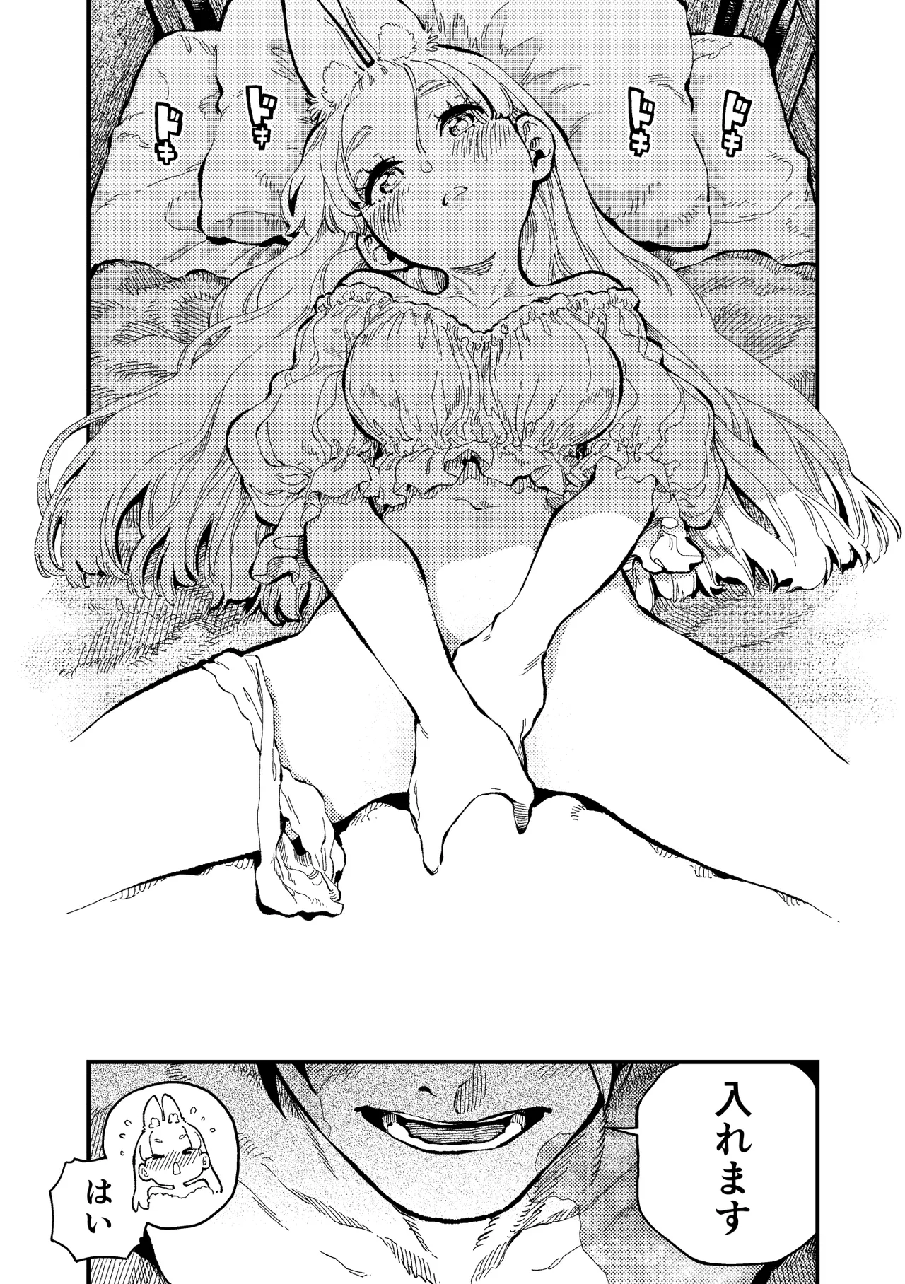 )] MIMIKA 6 - page16