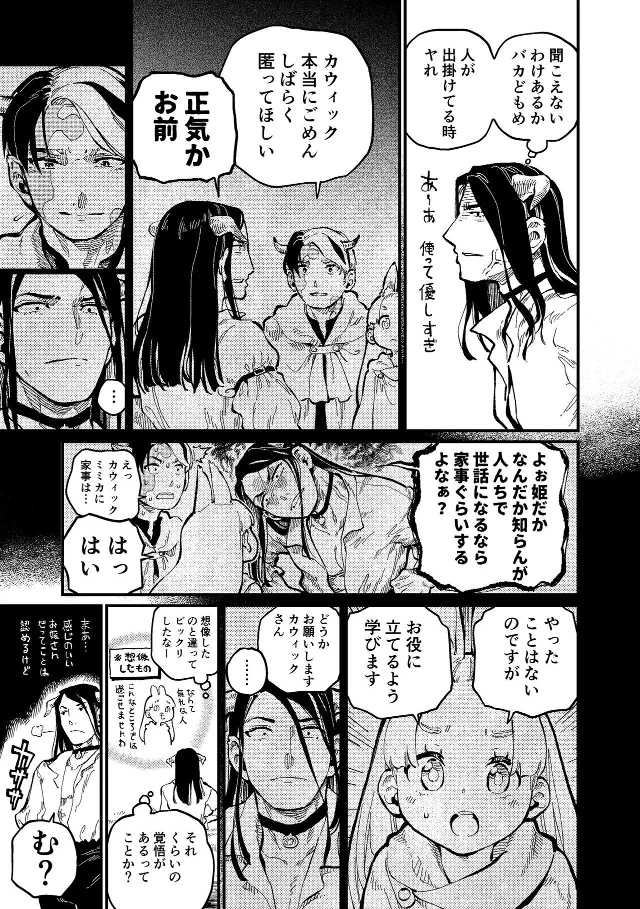 )] MIMIKA 6 - page20