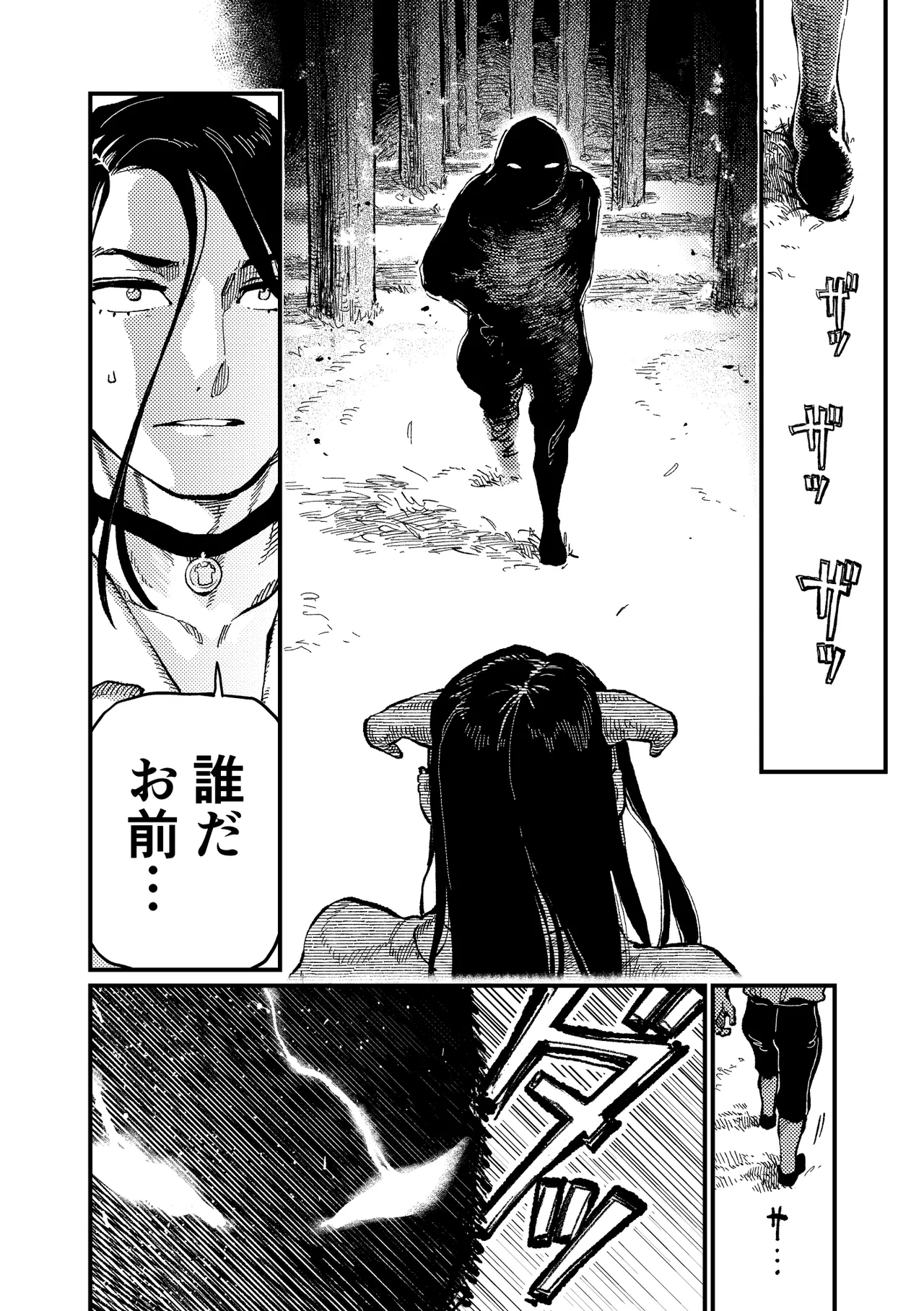 )] MIMIKA 6 - page21