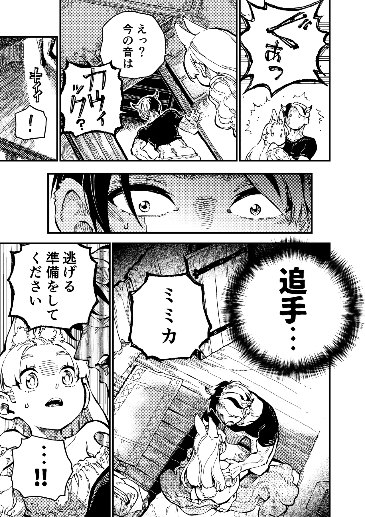 )] MIMIKA 6 - page22
