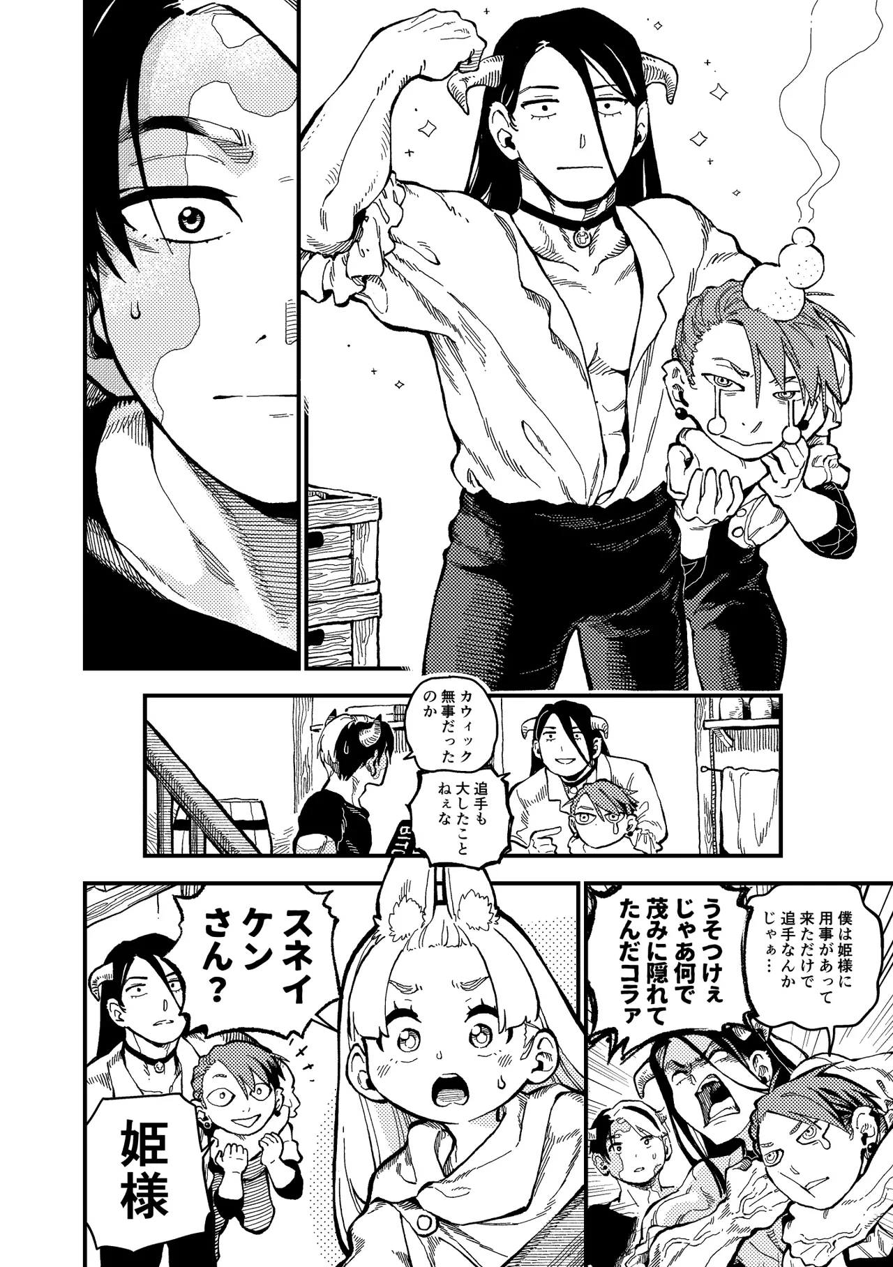)] MIMIKA 6 - page24
