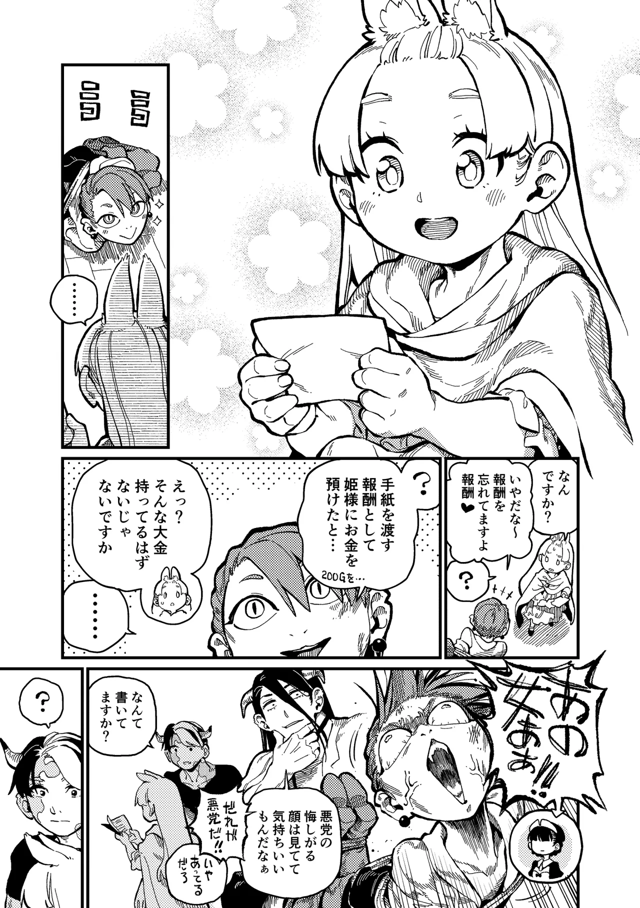 )] MIMIKA 6 - page26