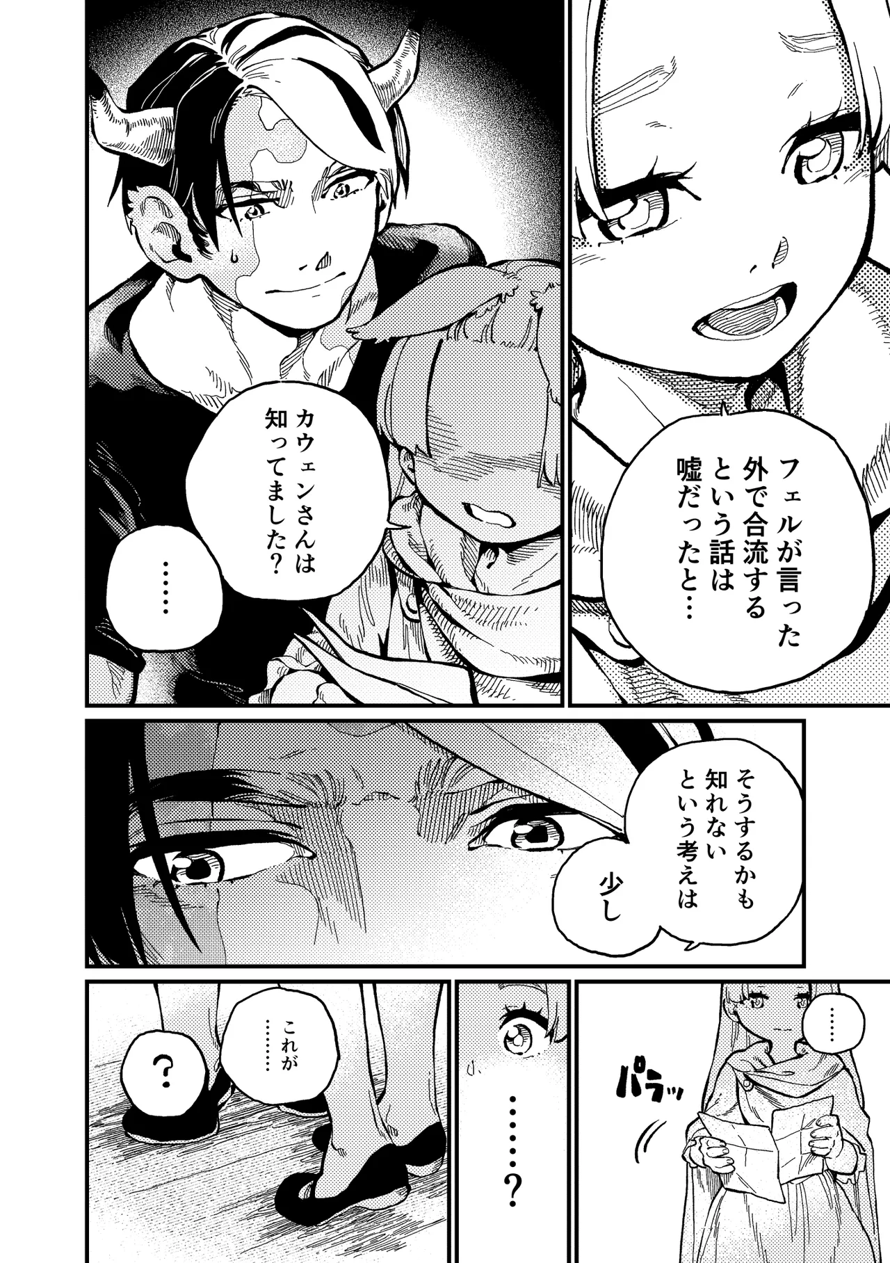 )] MIMIKA 6 - page27