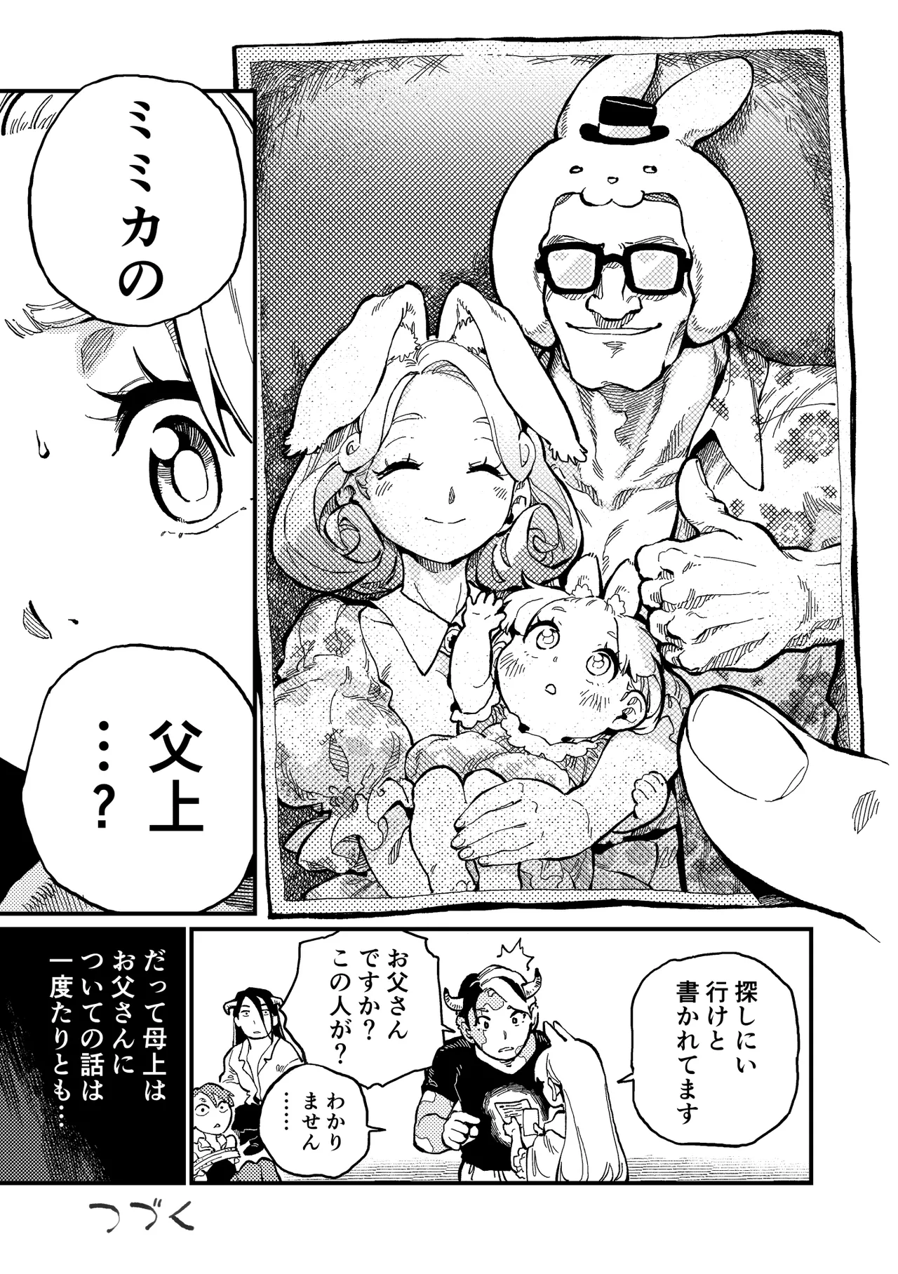 )] MIMIKA 6 - page28