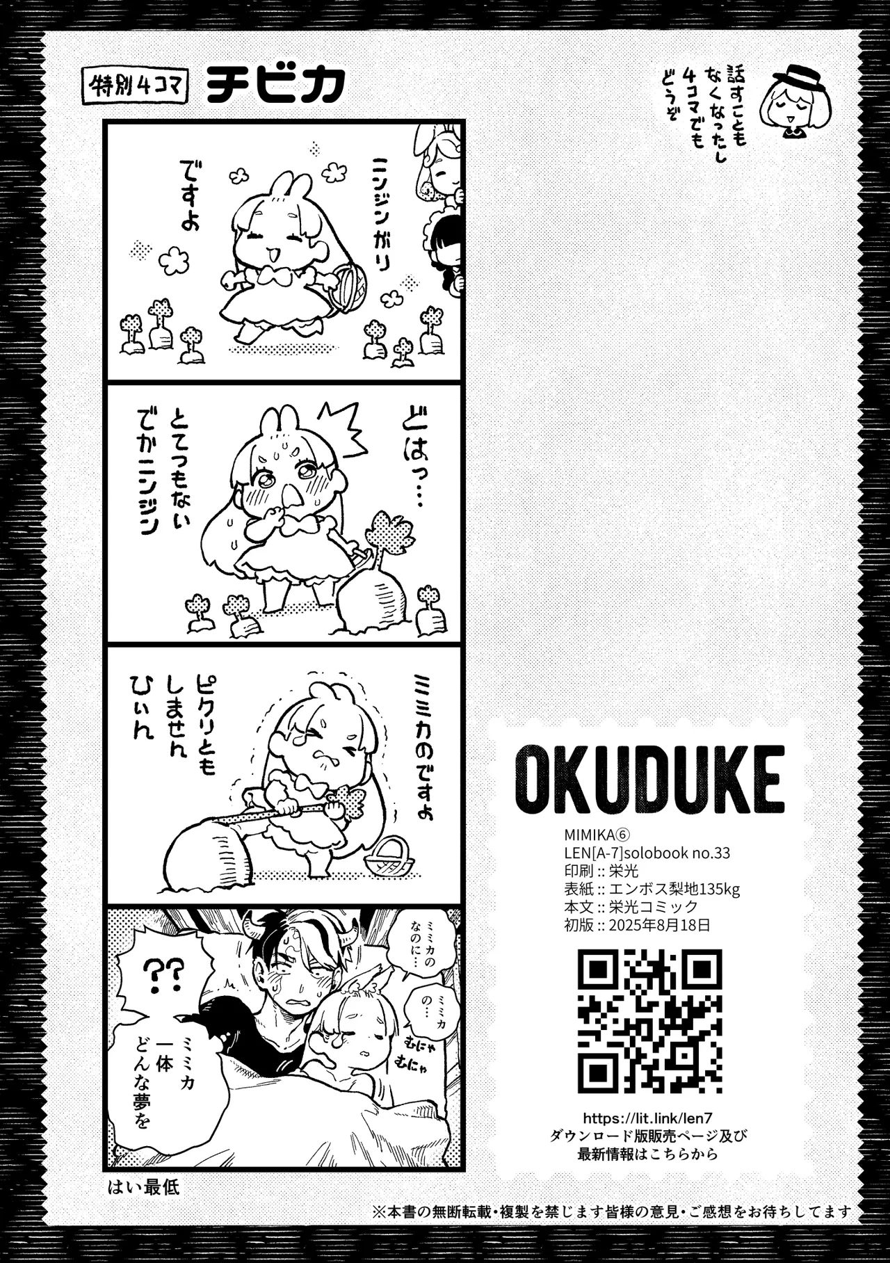 )] MIMIKA 6 - page29