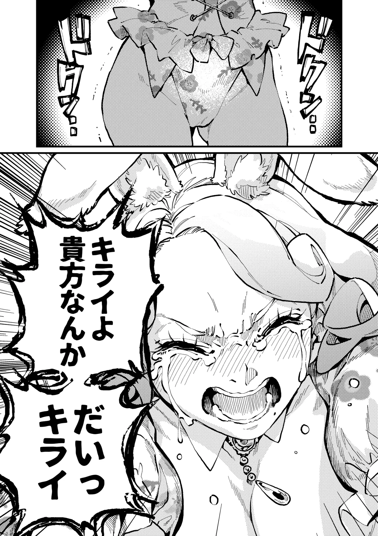 )] MIMIKA 8 - page10