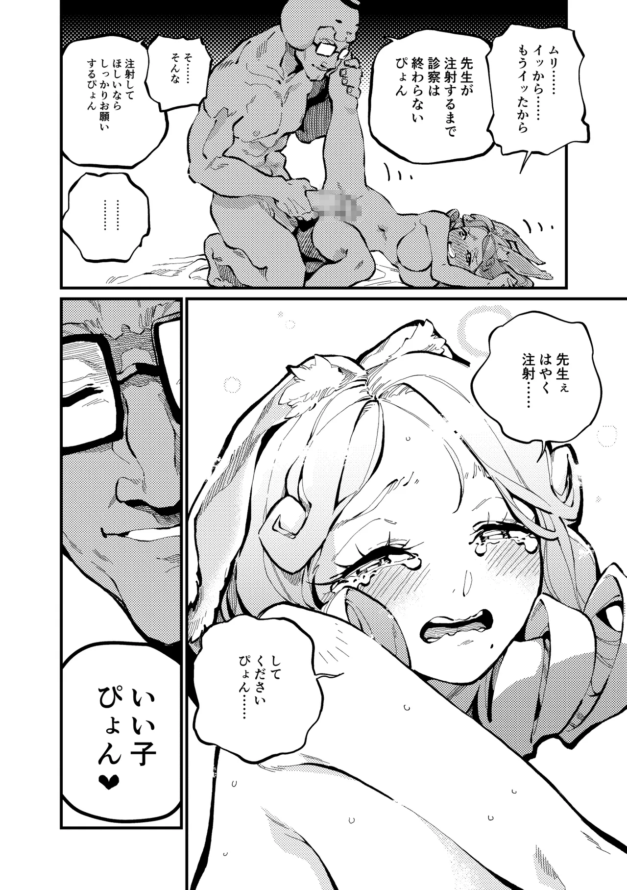 )] MIMIKA 8 - page13