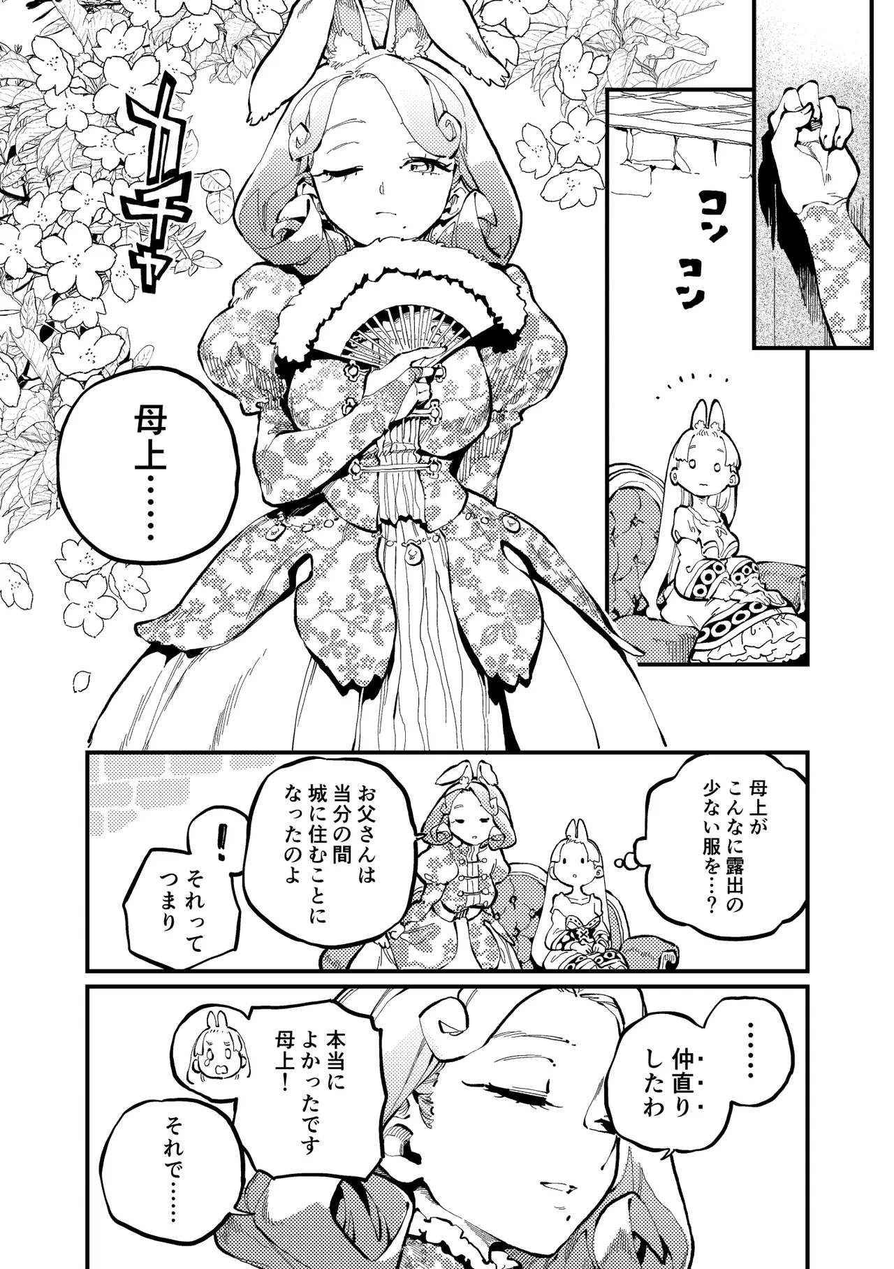 )] MIMIKA 8 - page15