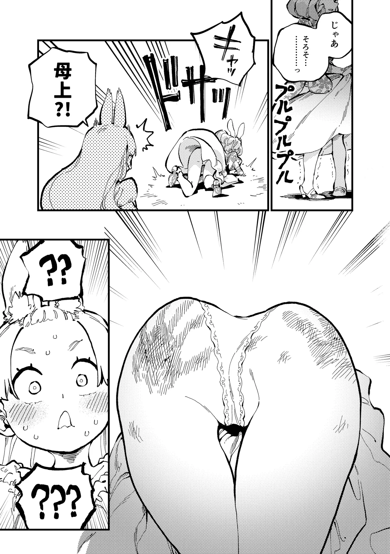 )] MIMIKA 8 - page18
