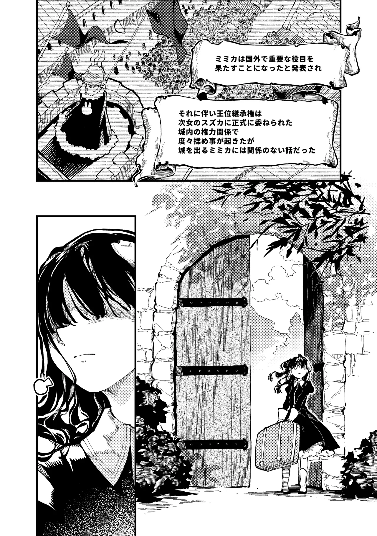 )] MIMIKA 8 - page19