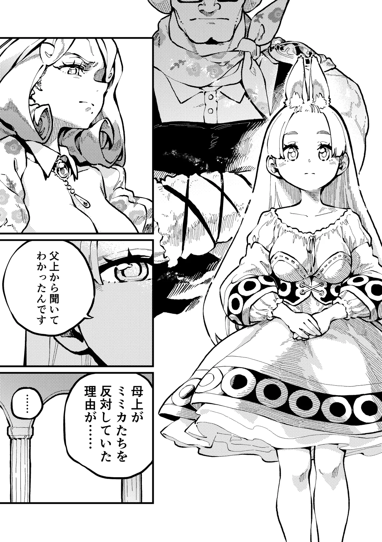 )] MIMIKA 8 - page2