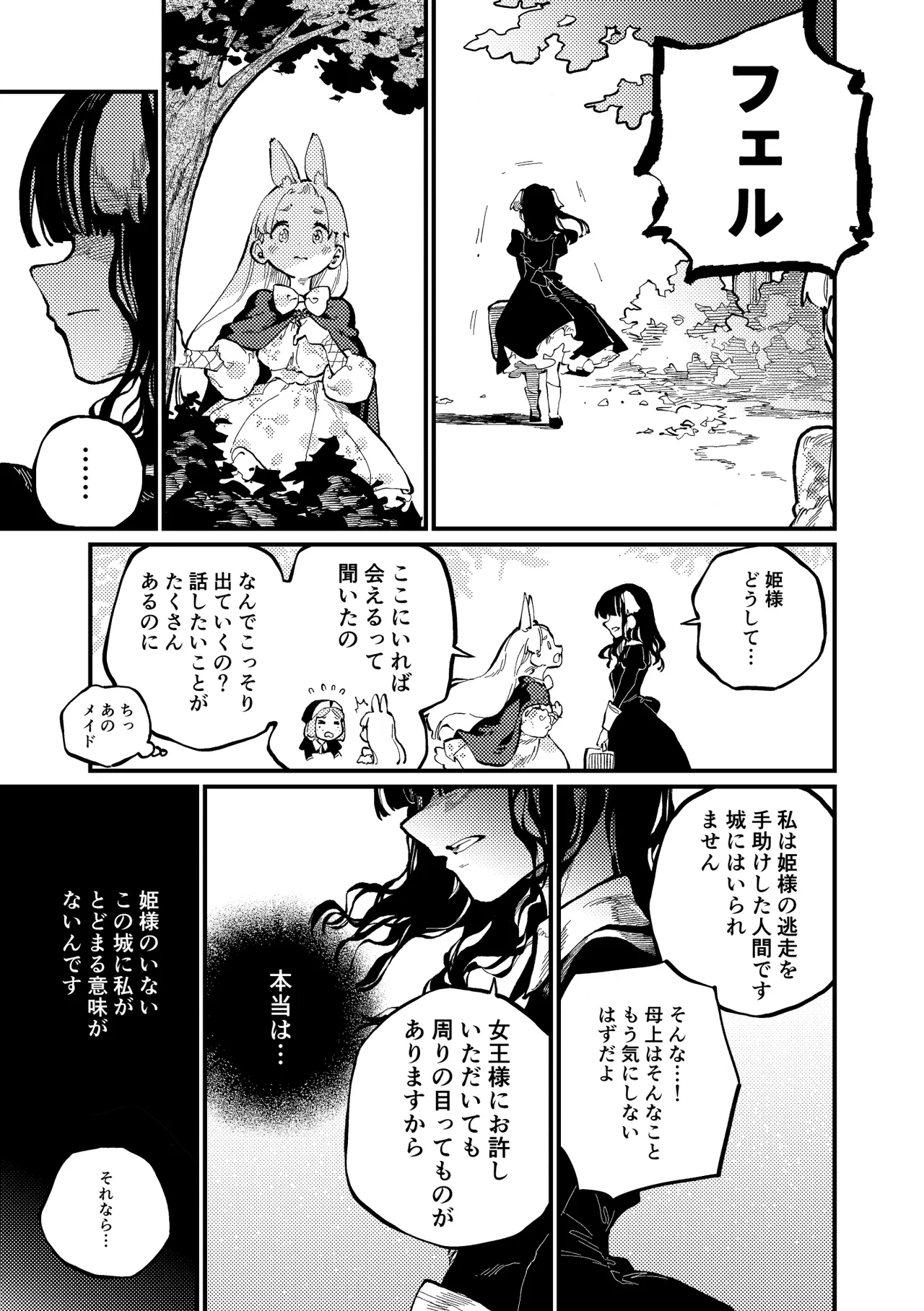 )] MIMIKA 8 - page20