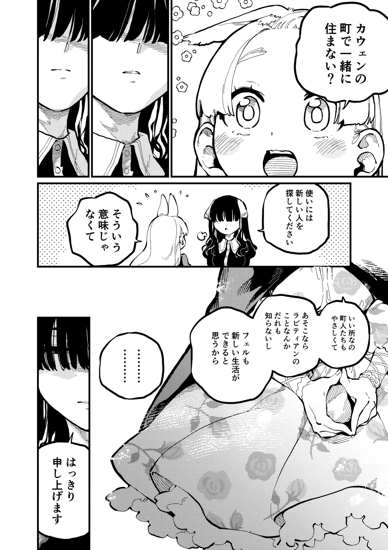 )] MIMIKA 8 - page21
