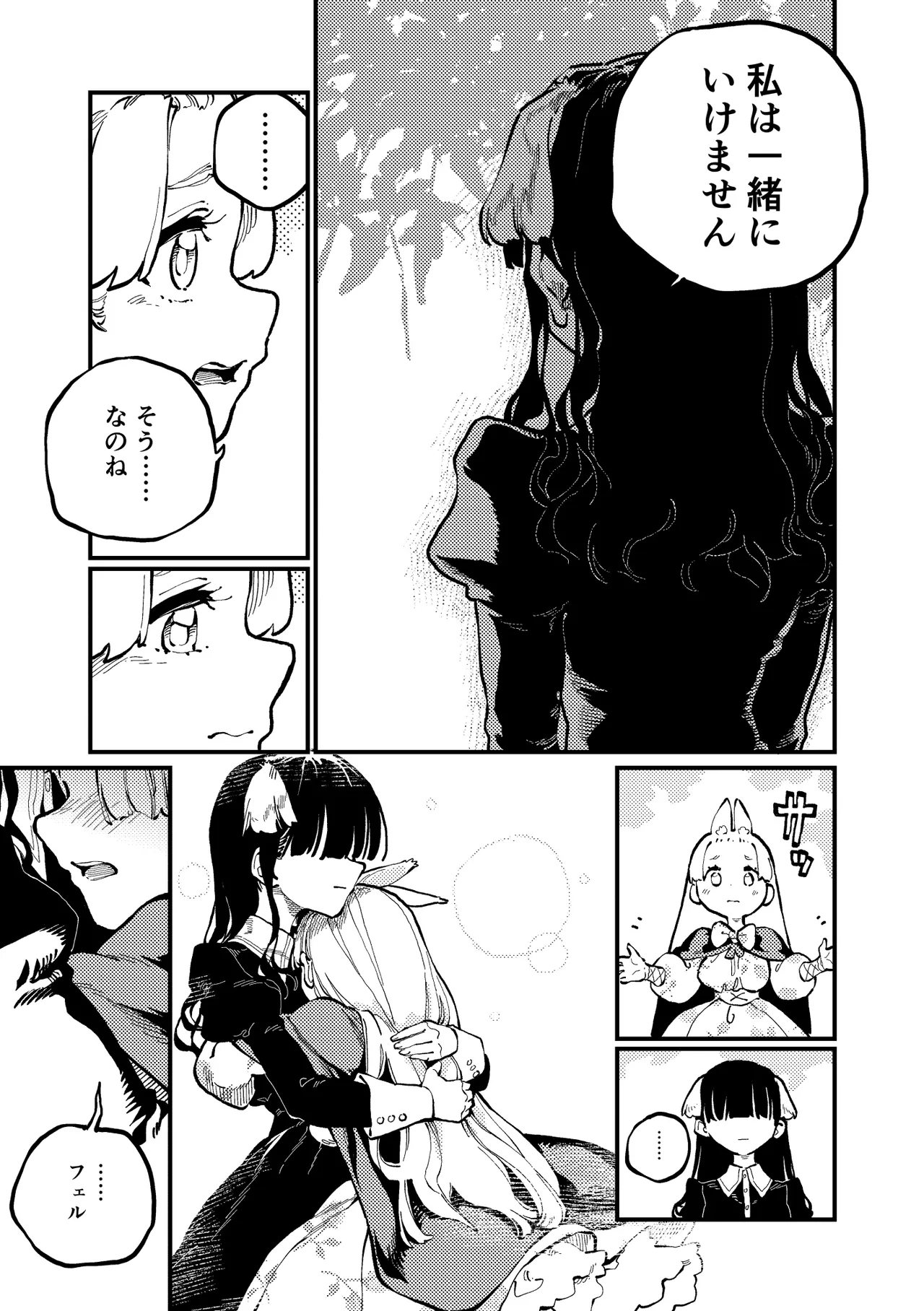 )] MIMIKA 8 - page22