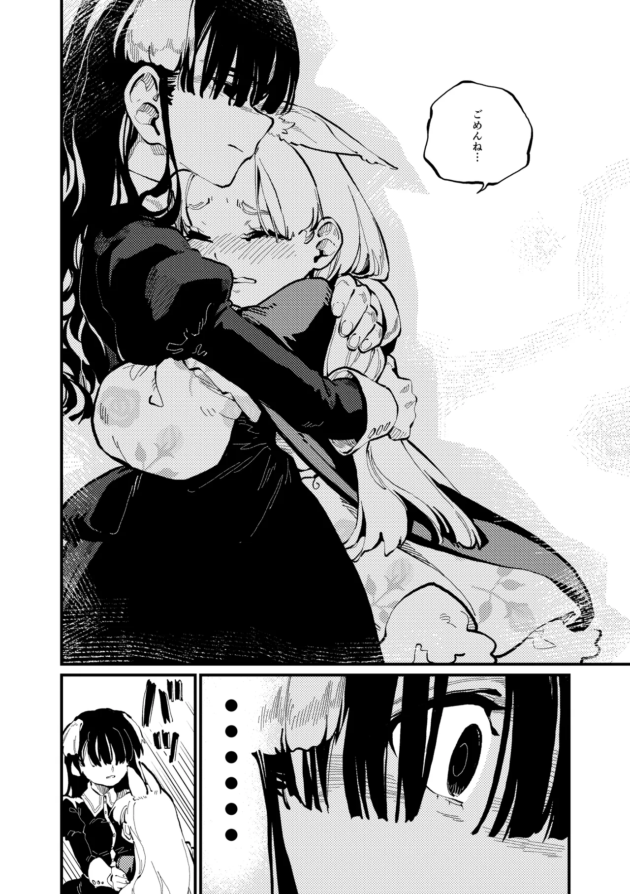 )] MIMIKA 8 - page23