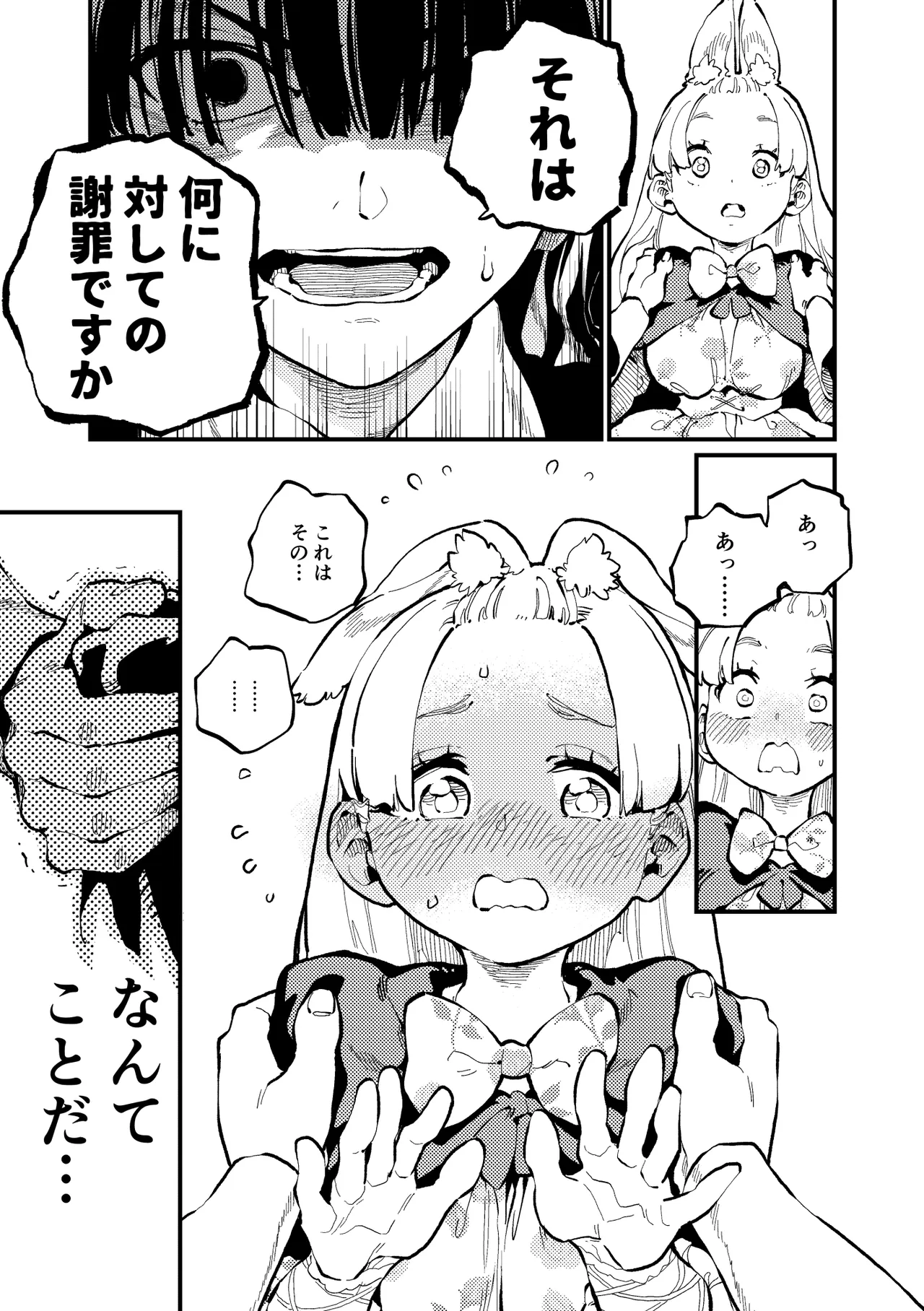 )] MIMIKA 8 - page24